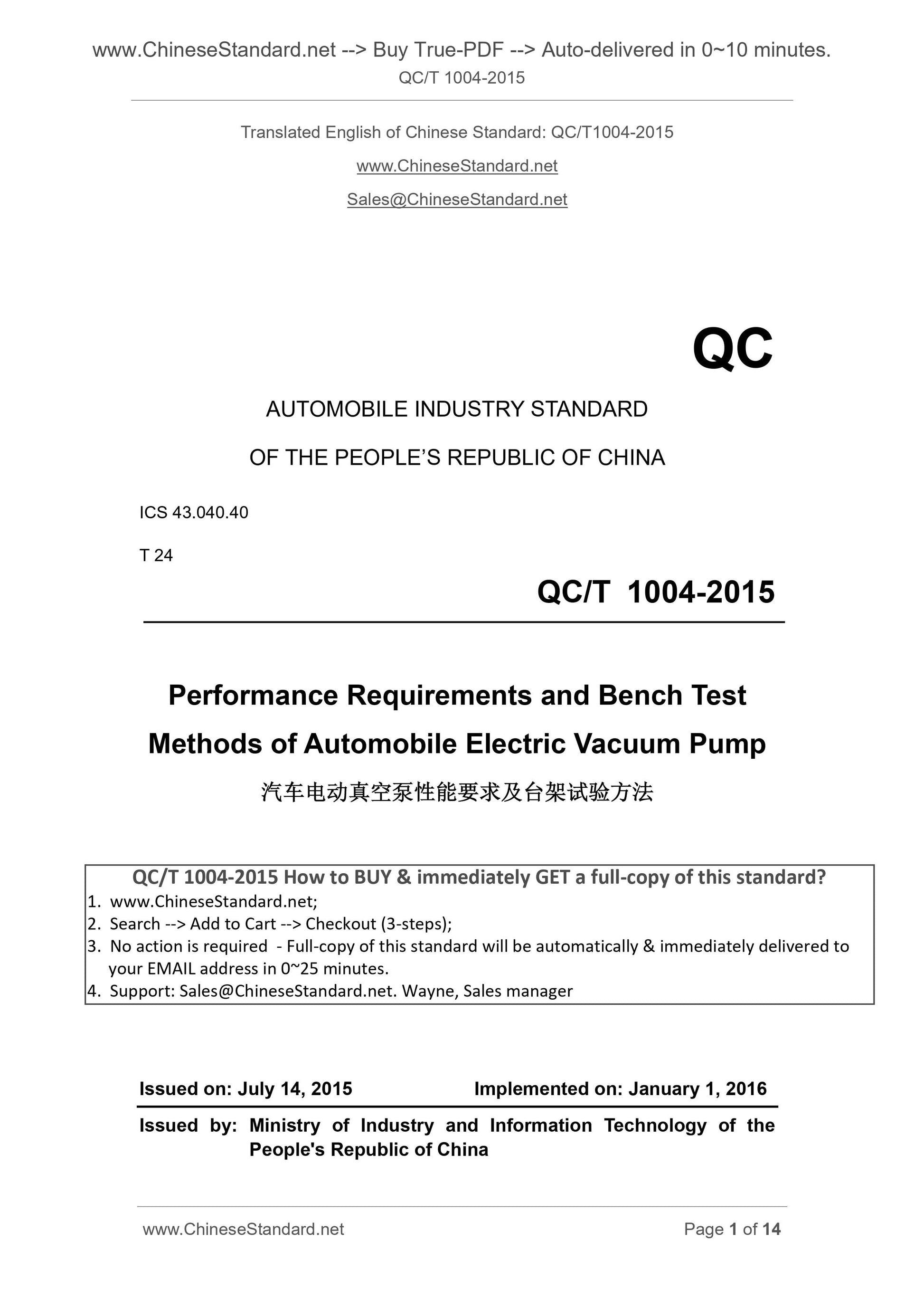 QC/T 1004-2015 Page 1