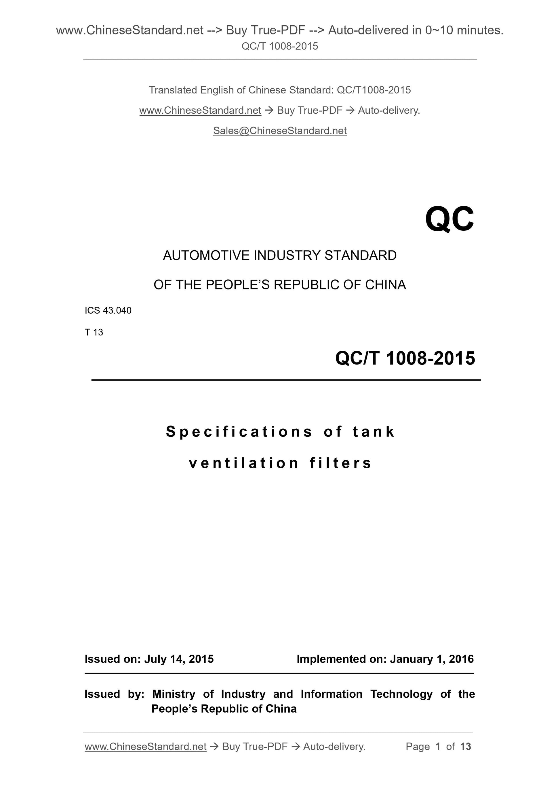 QC/T 1008-2015 Page 1