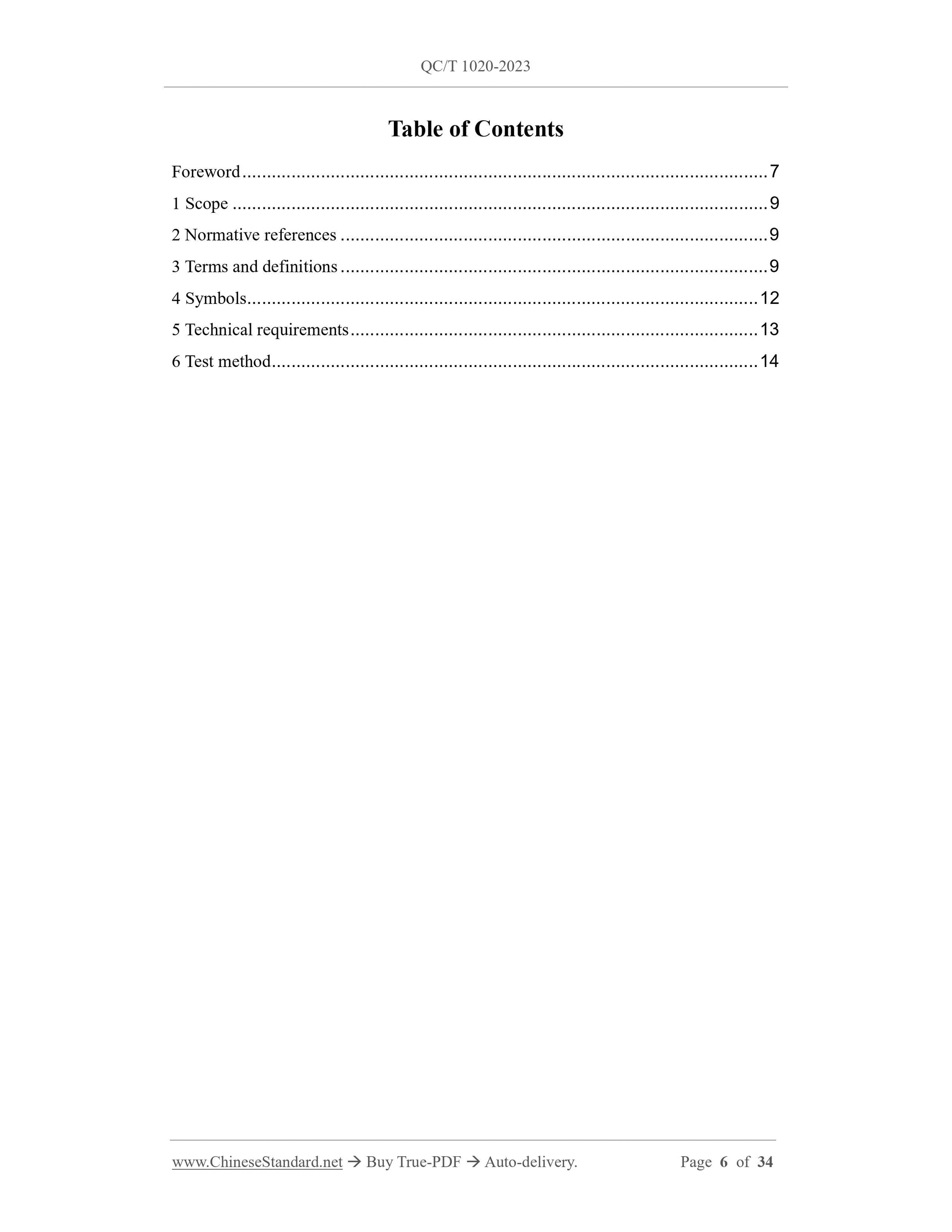 QC/T 1020-2023 Page 2