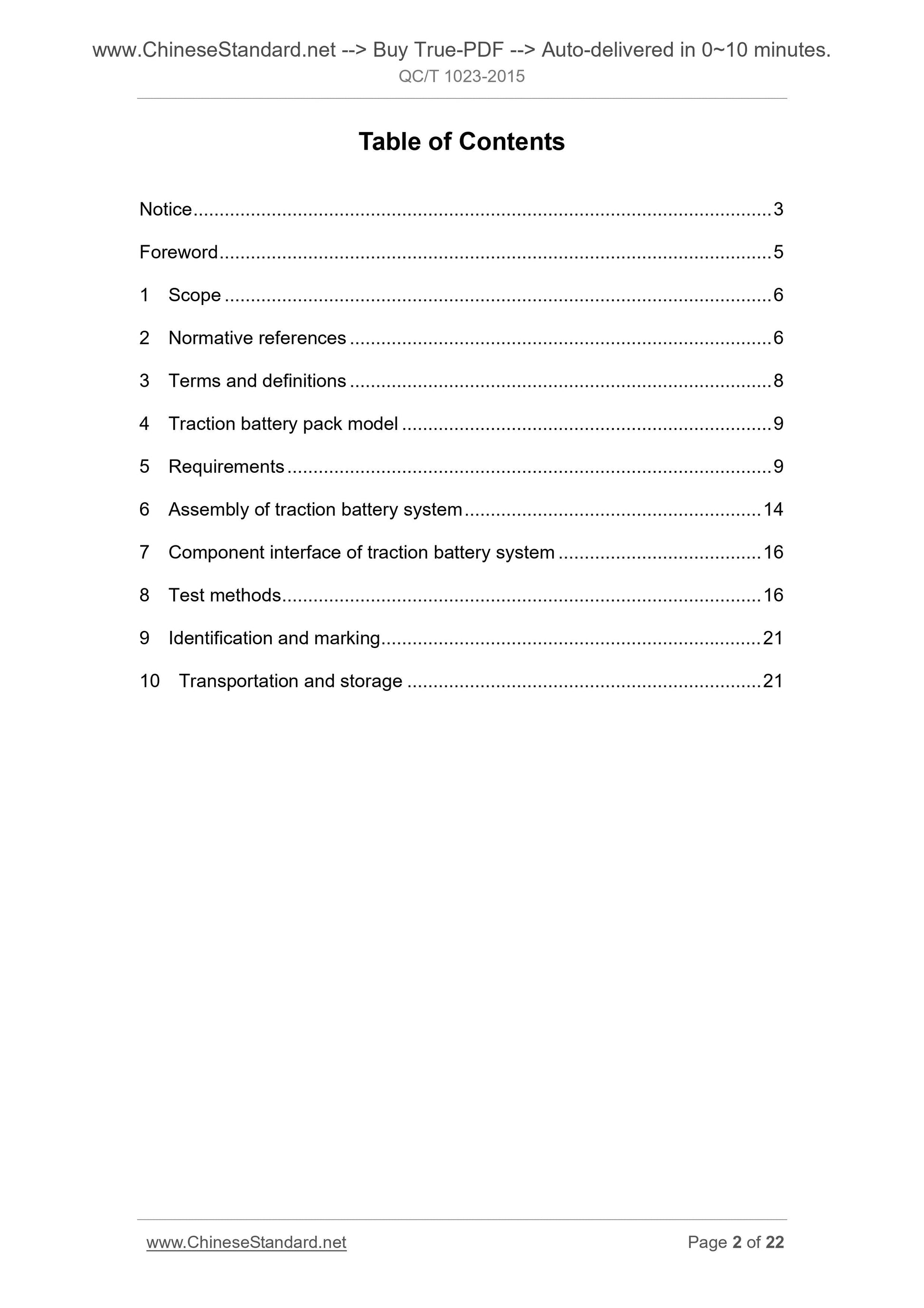 QC/T 1023-2015 Page 2