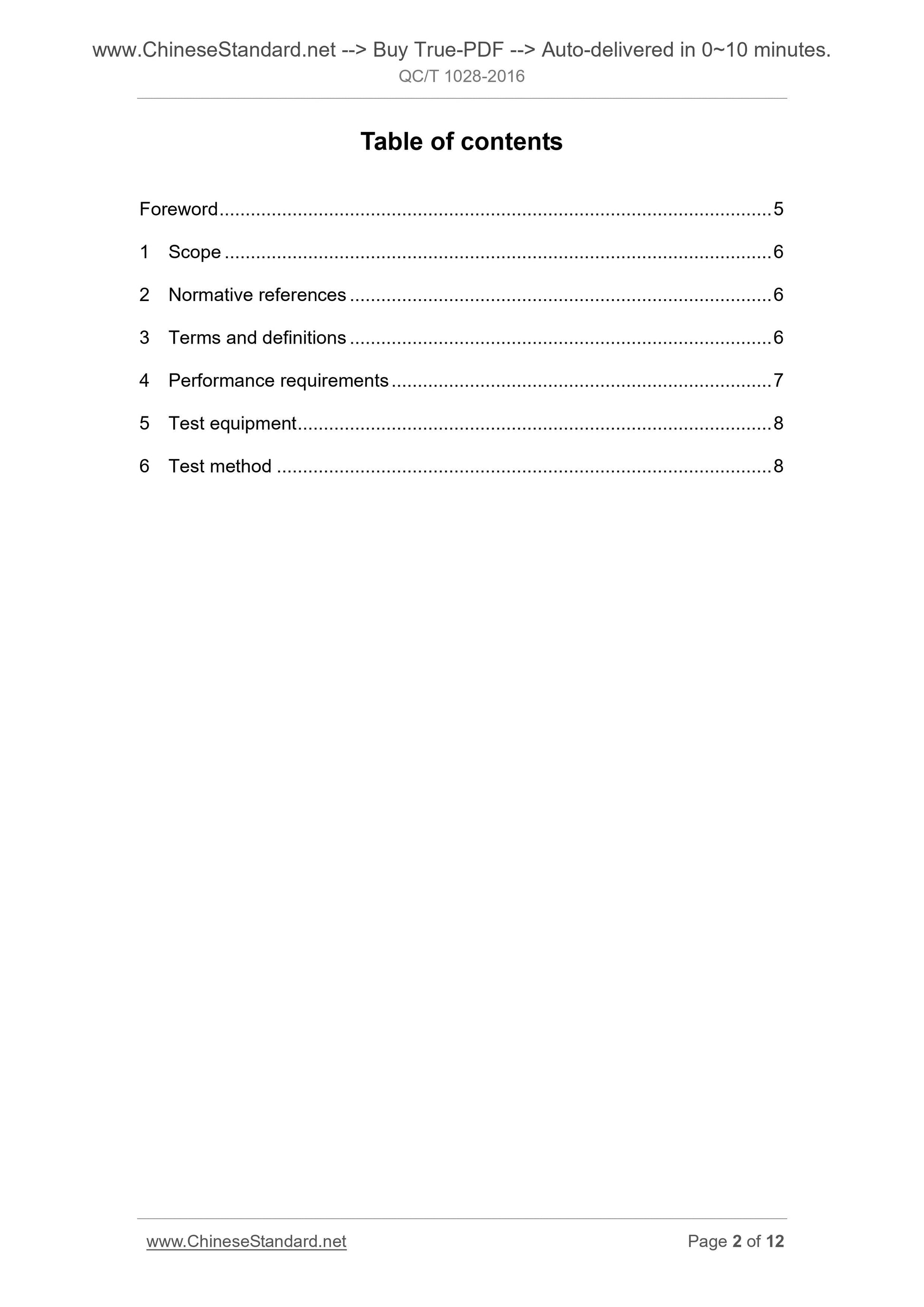 QC/T 1028-2016 Page 2