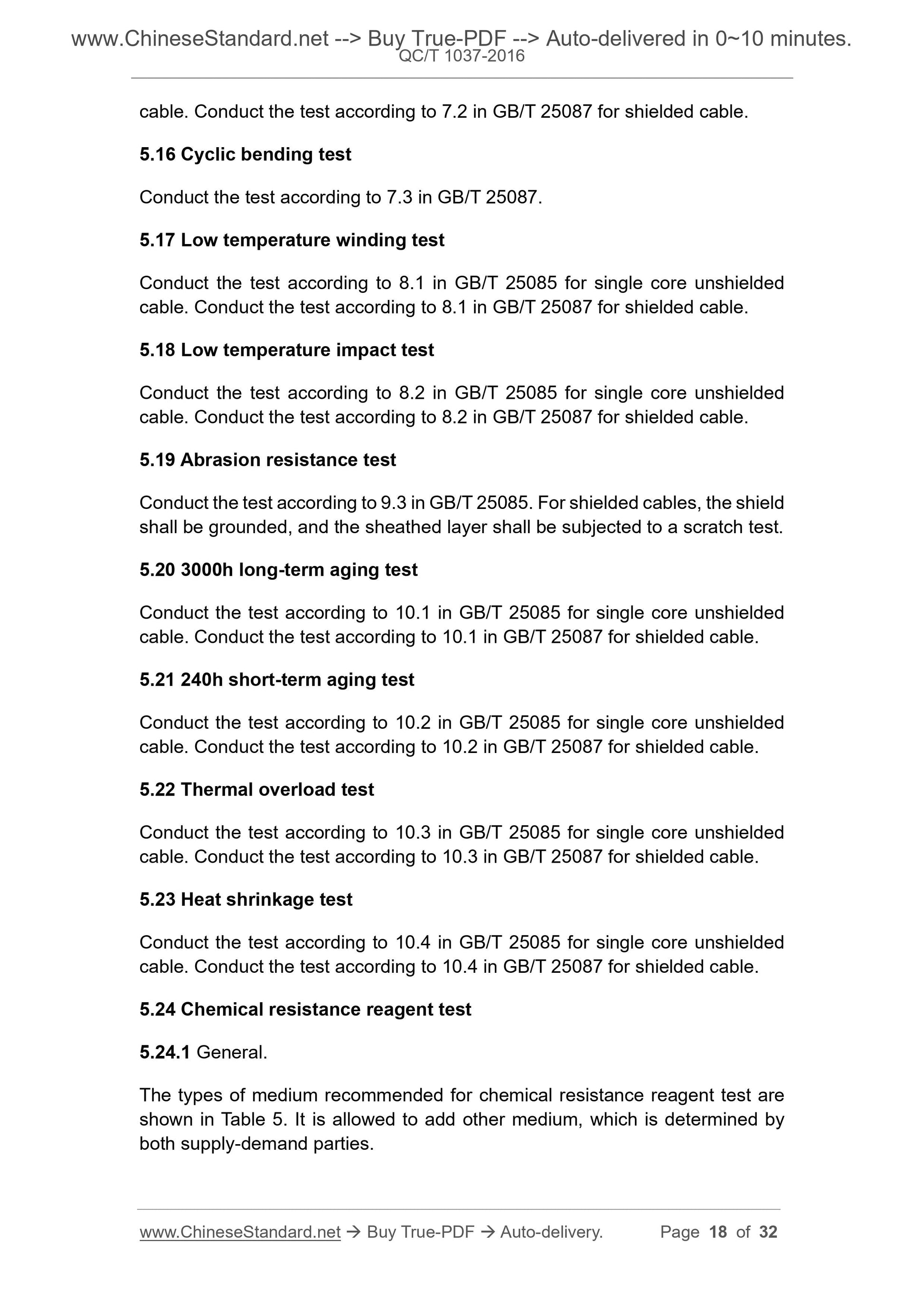 QC/T 1037-2016 Page 7