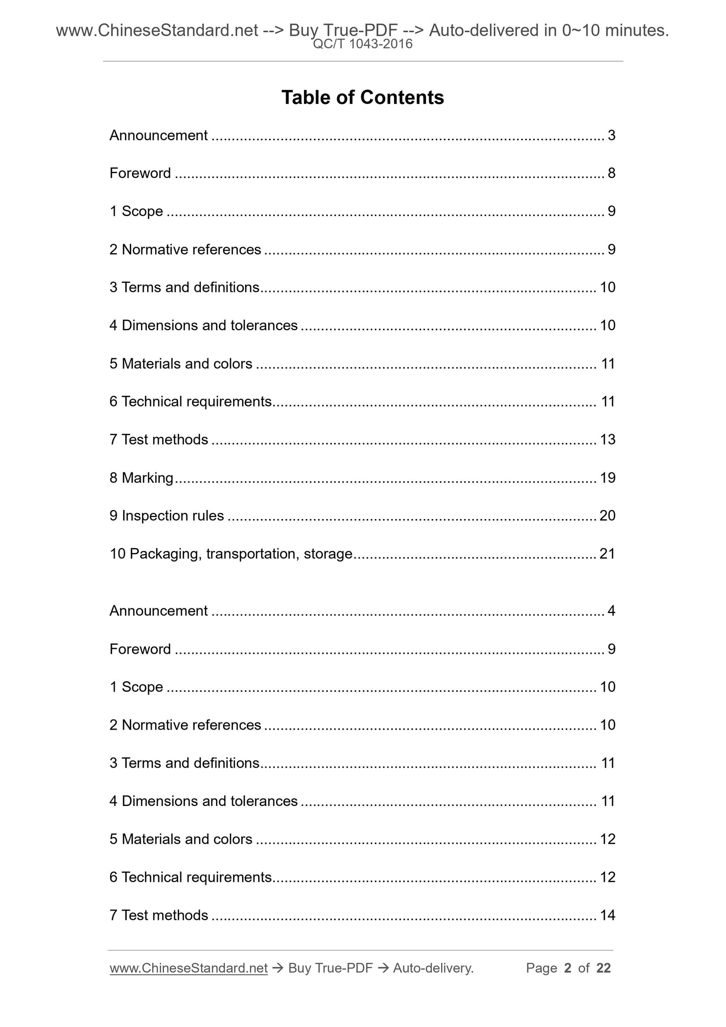 QC/T 1043-2016 Page 2