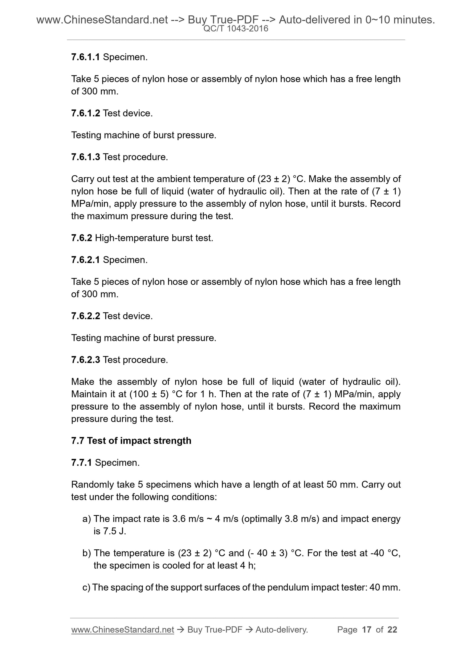 QC/T 1043-2016 Page 8