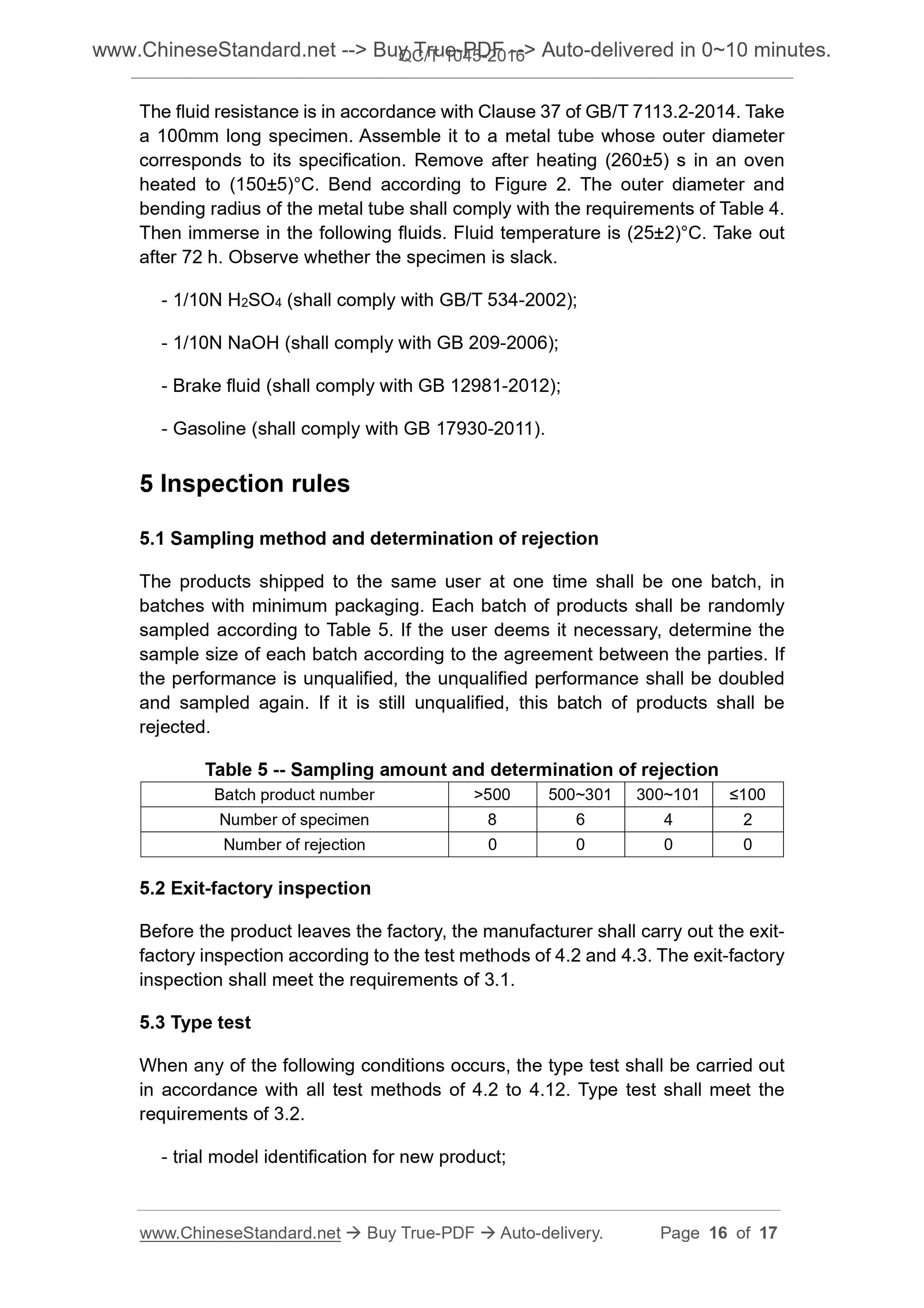 QC/T 1045-2016 Page 5