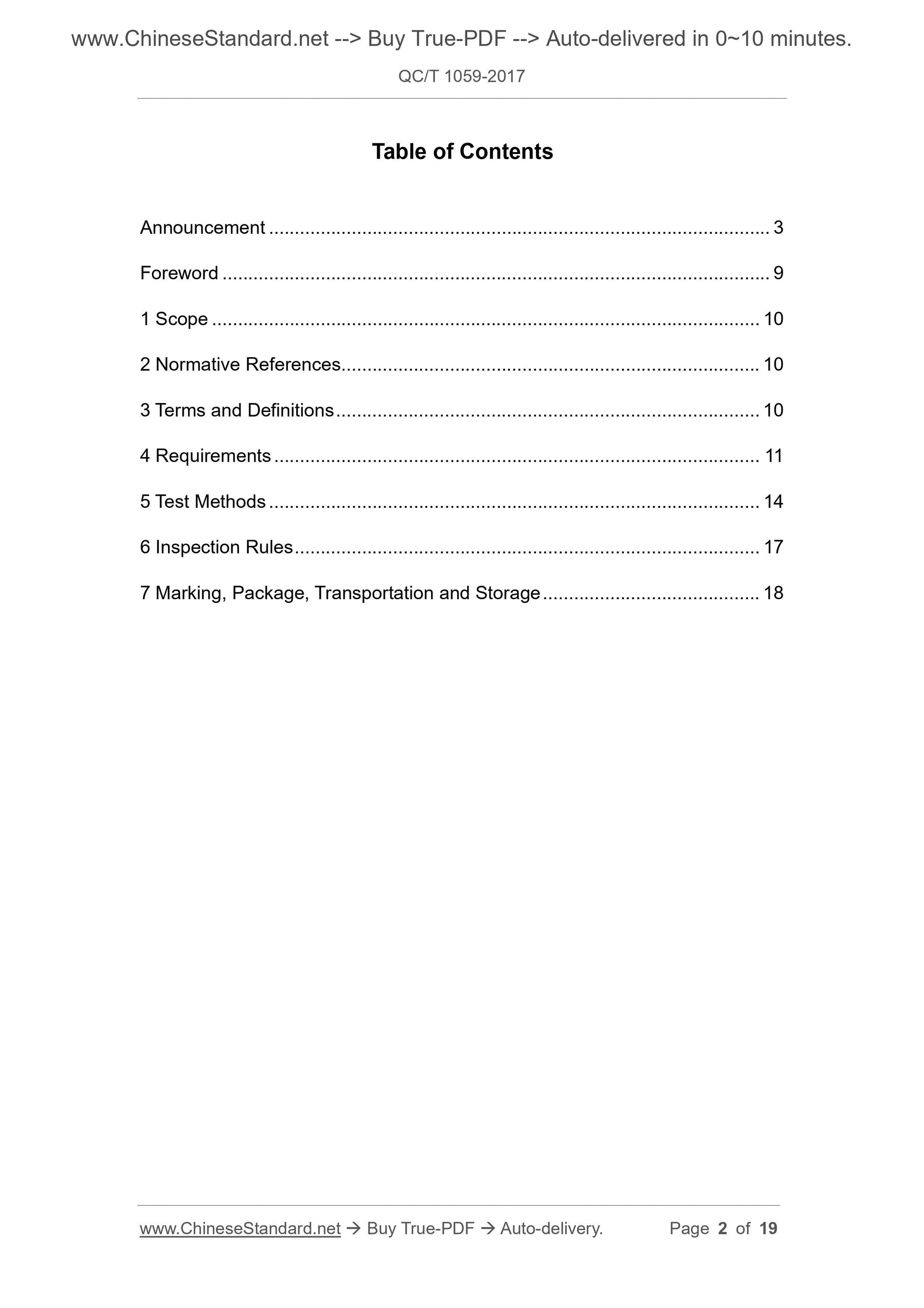 QC/T 1059-2017 Page 2