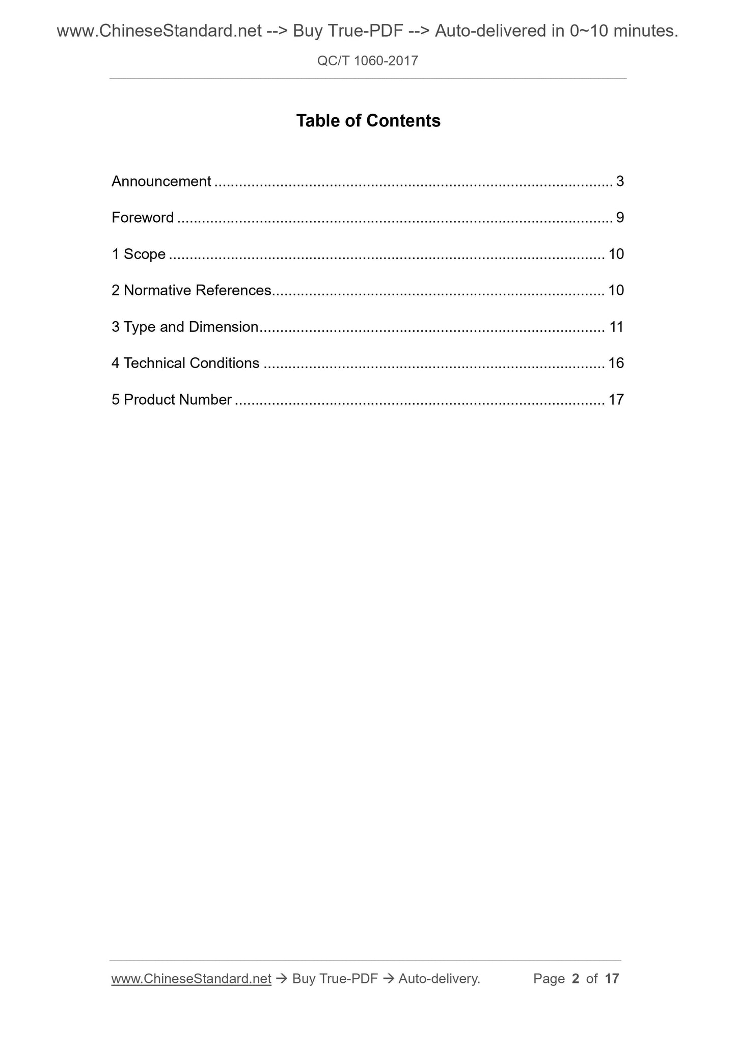 QC/T 1060-2017 Page 2