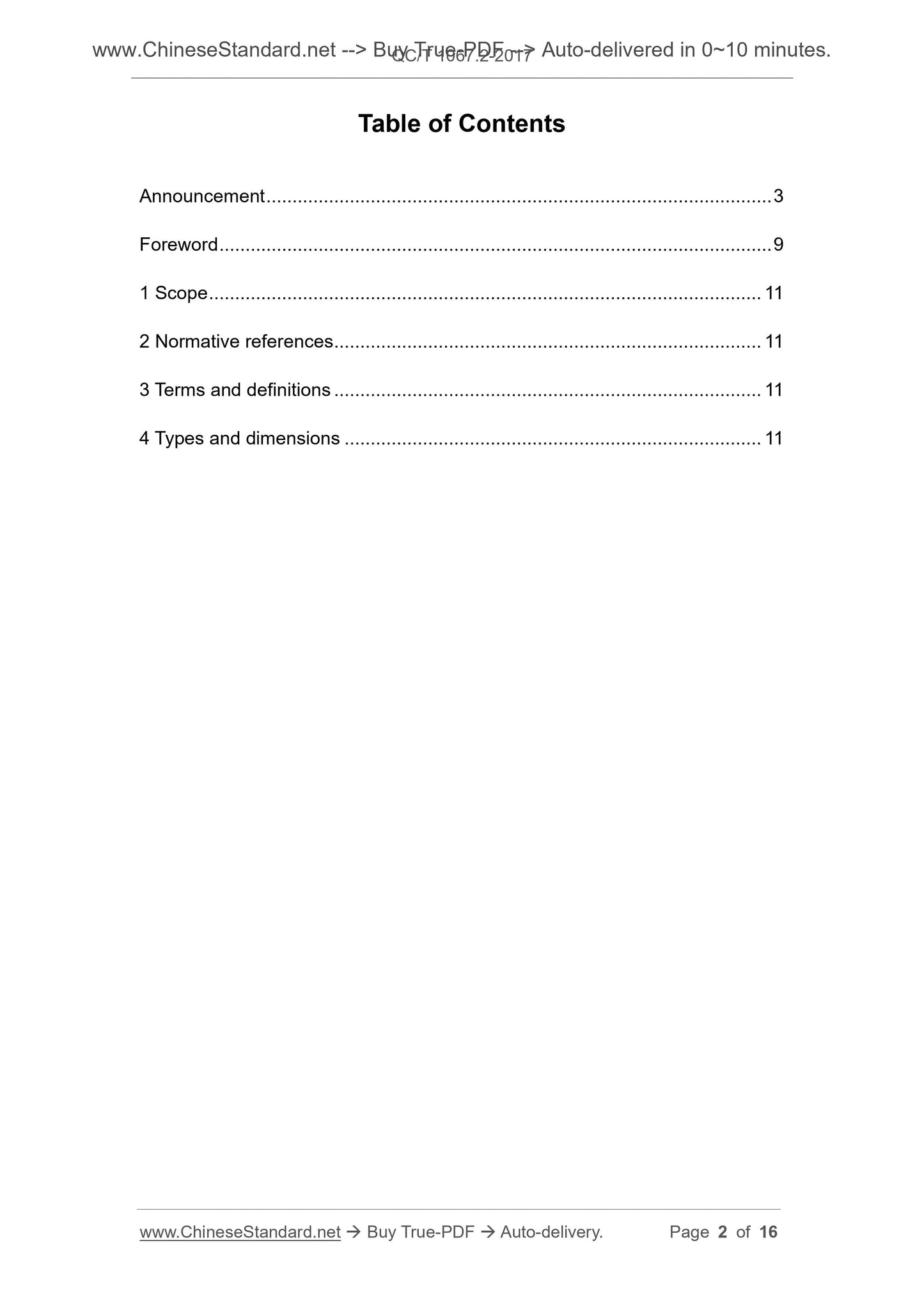 QC/T 1067.2-2017 Page 2