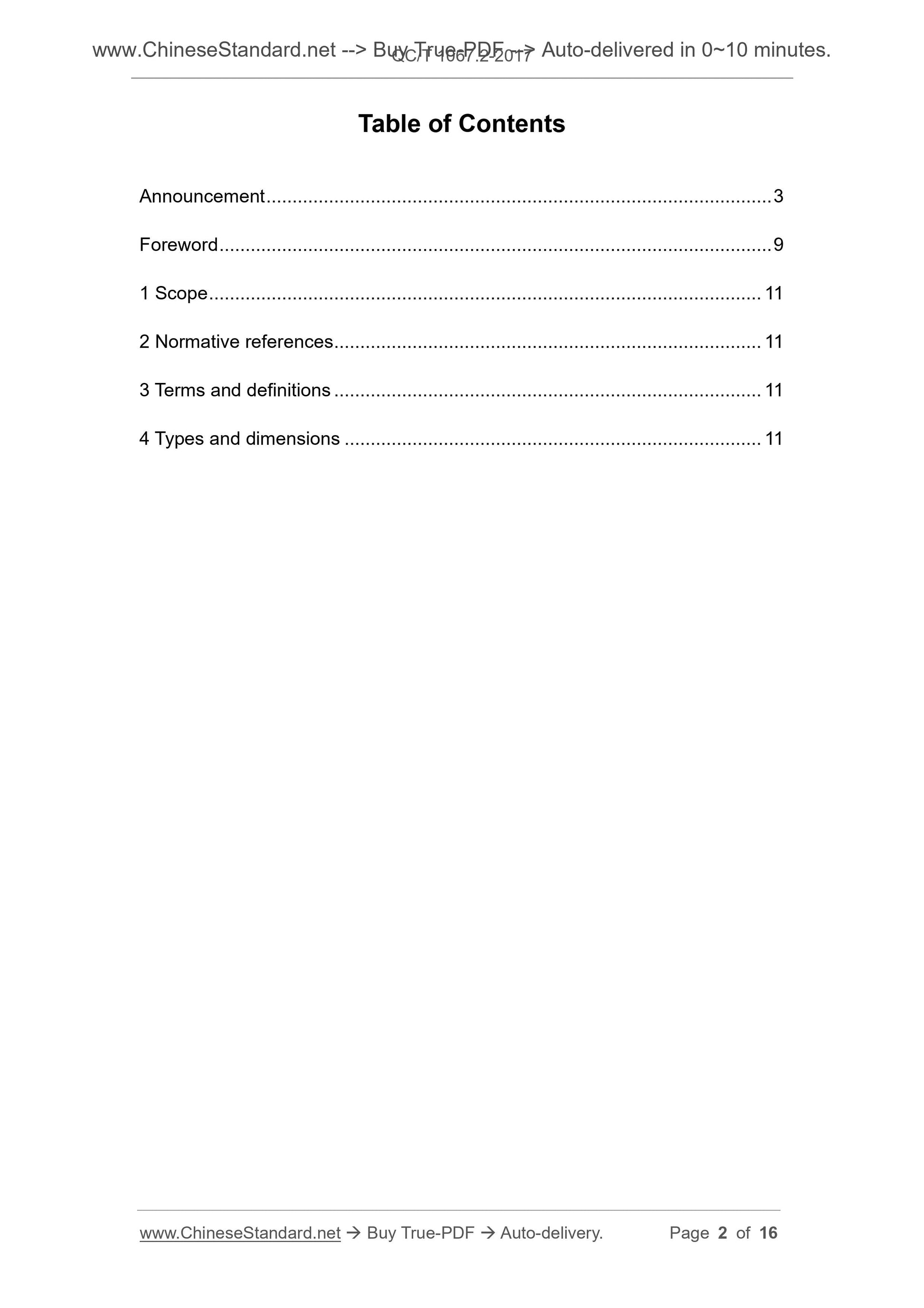 QC/T 1067.2-2017 Page 2