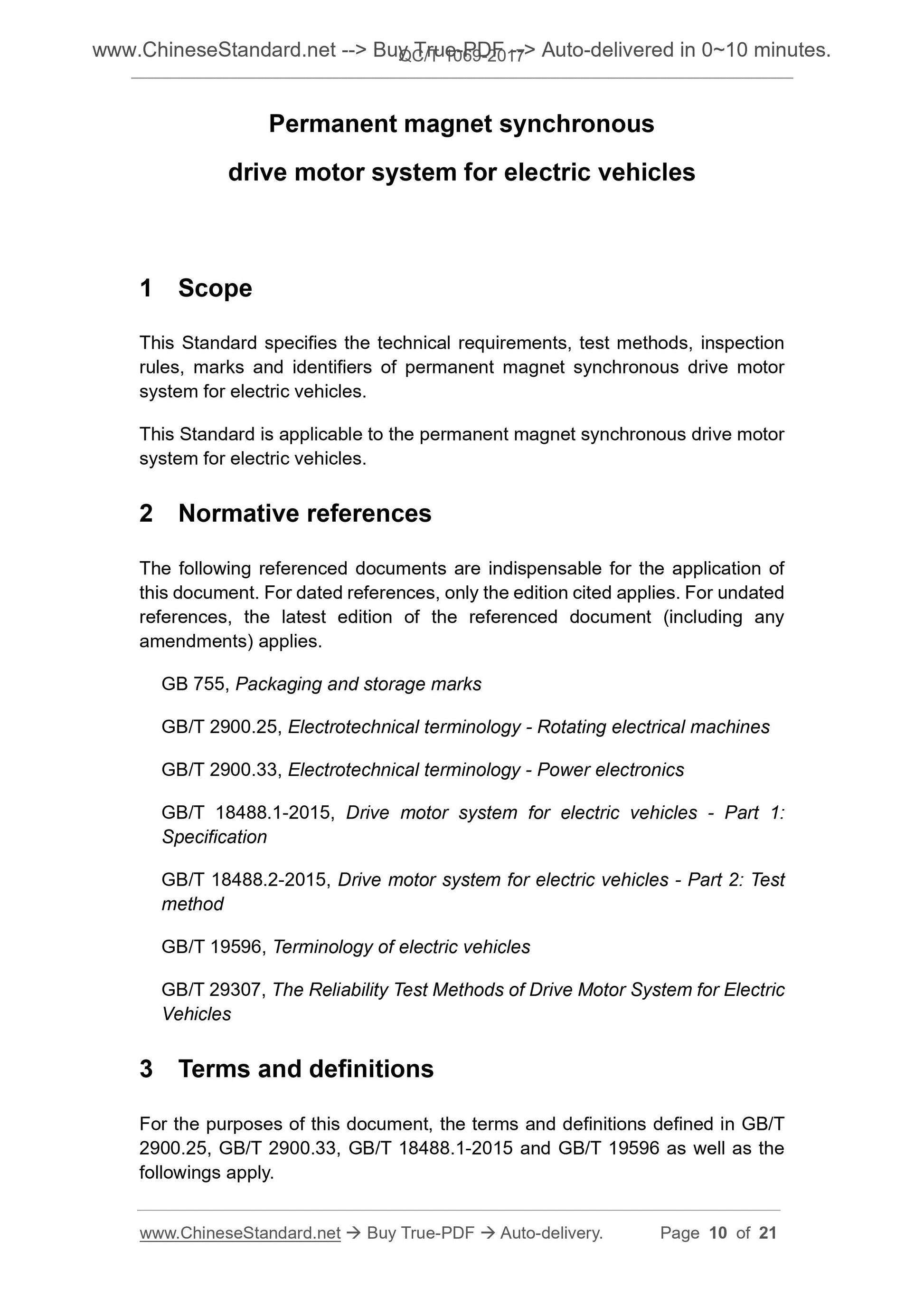 QC/T 1069-2017 Page 4