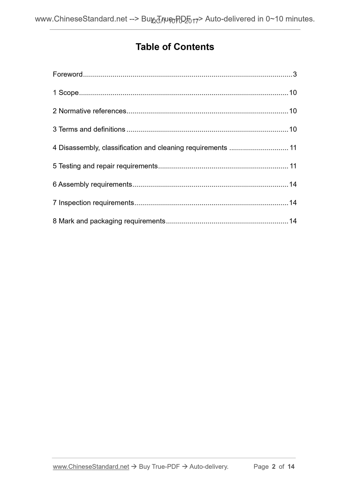 QC/T 1070-2017 Page 2