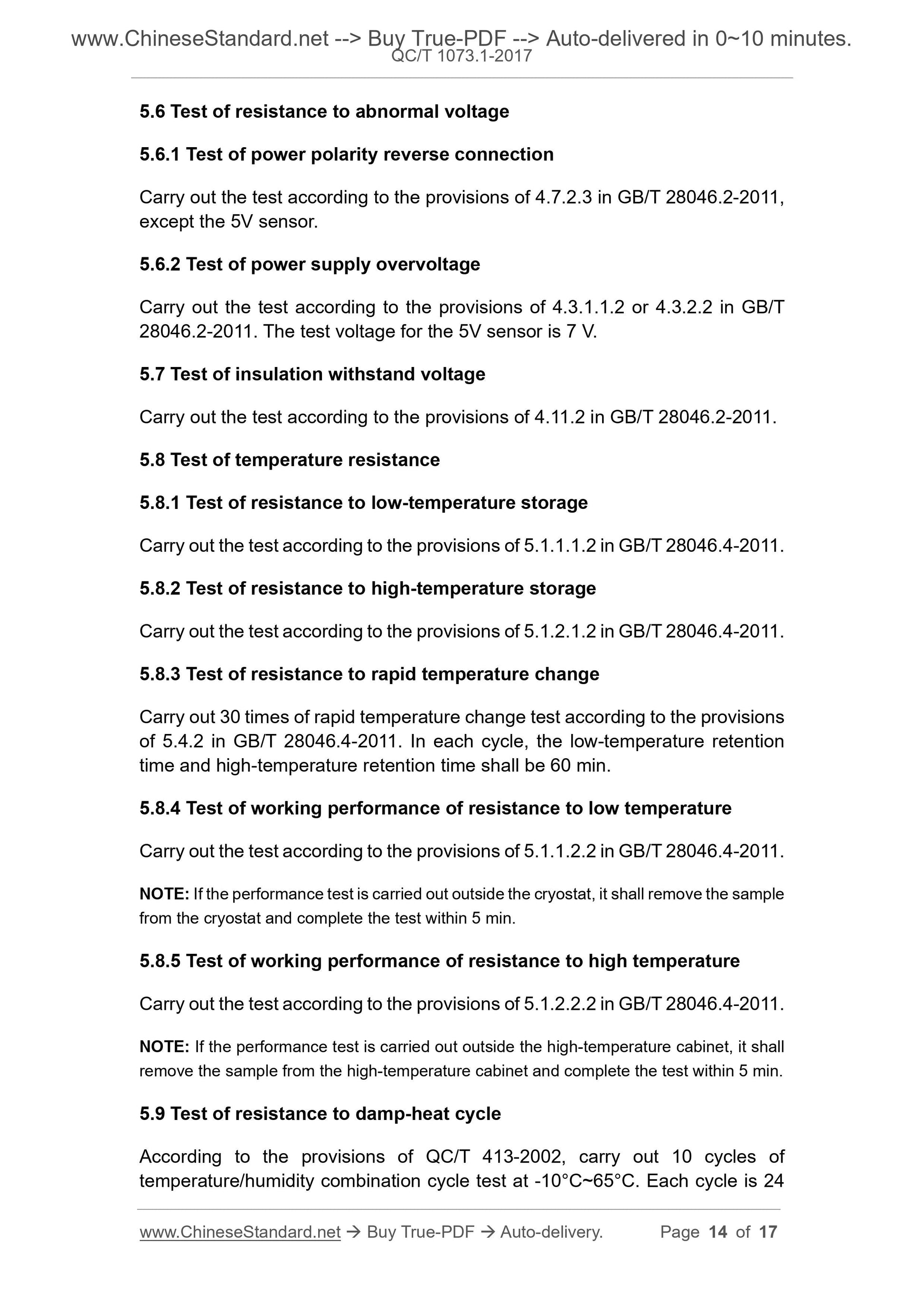 QC/T 1073.1-2017 Page 6