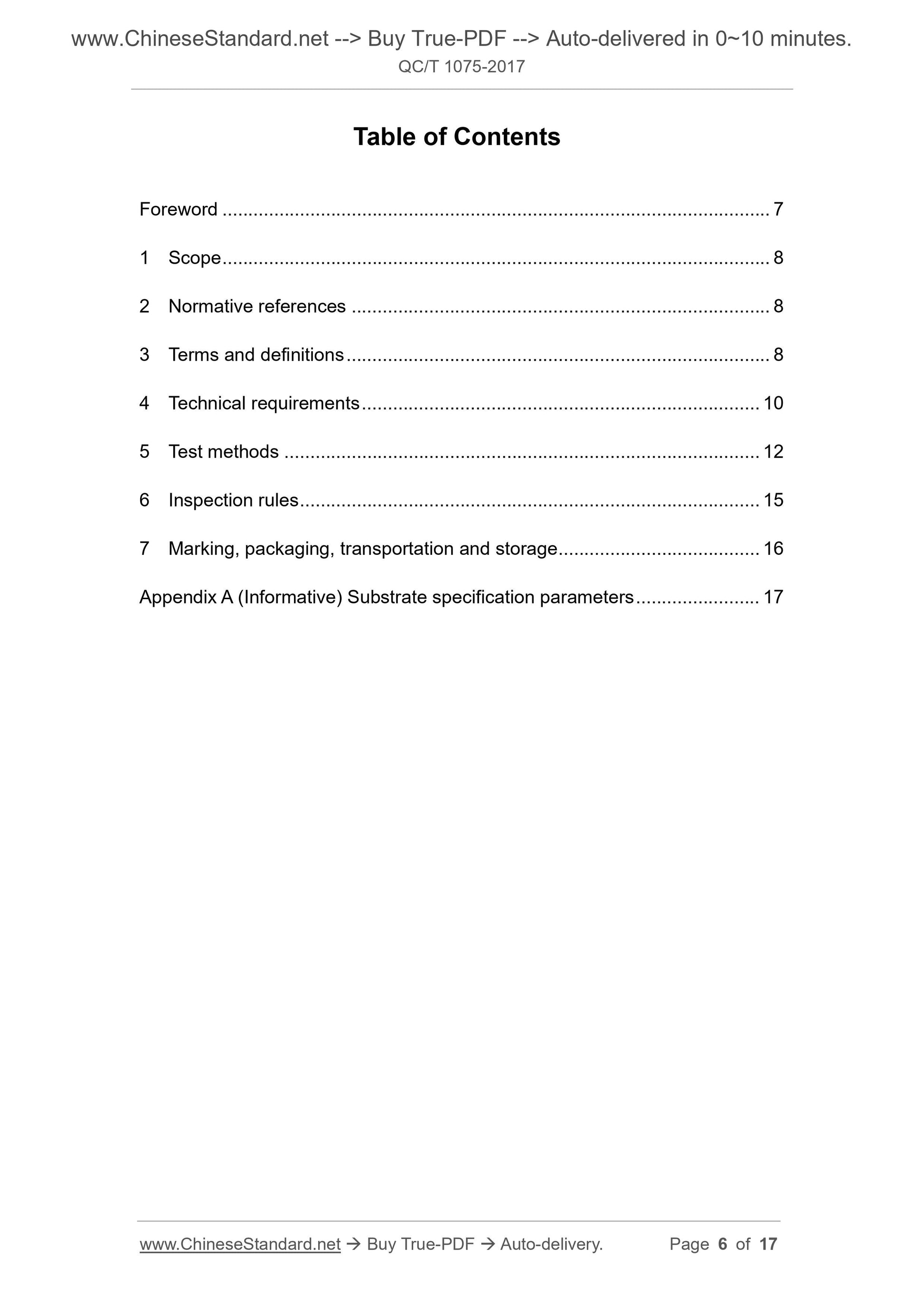 QC/T 1075-2017 Page 3