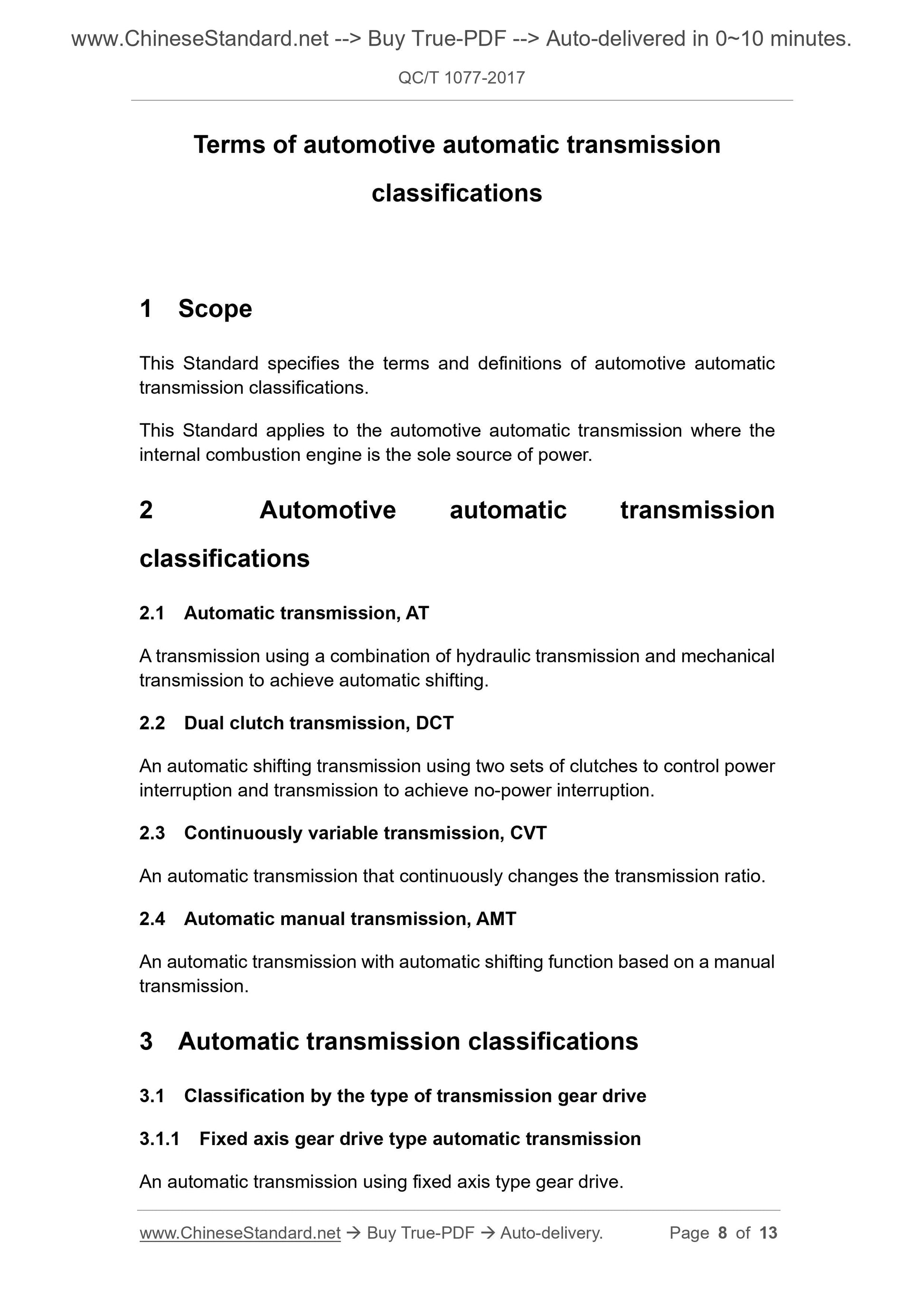 QC/T 1077-2017 Page 3