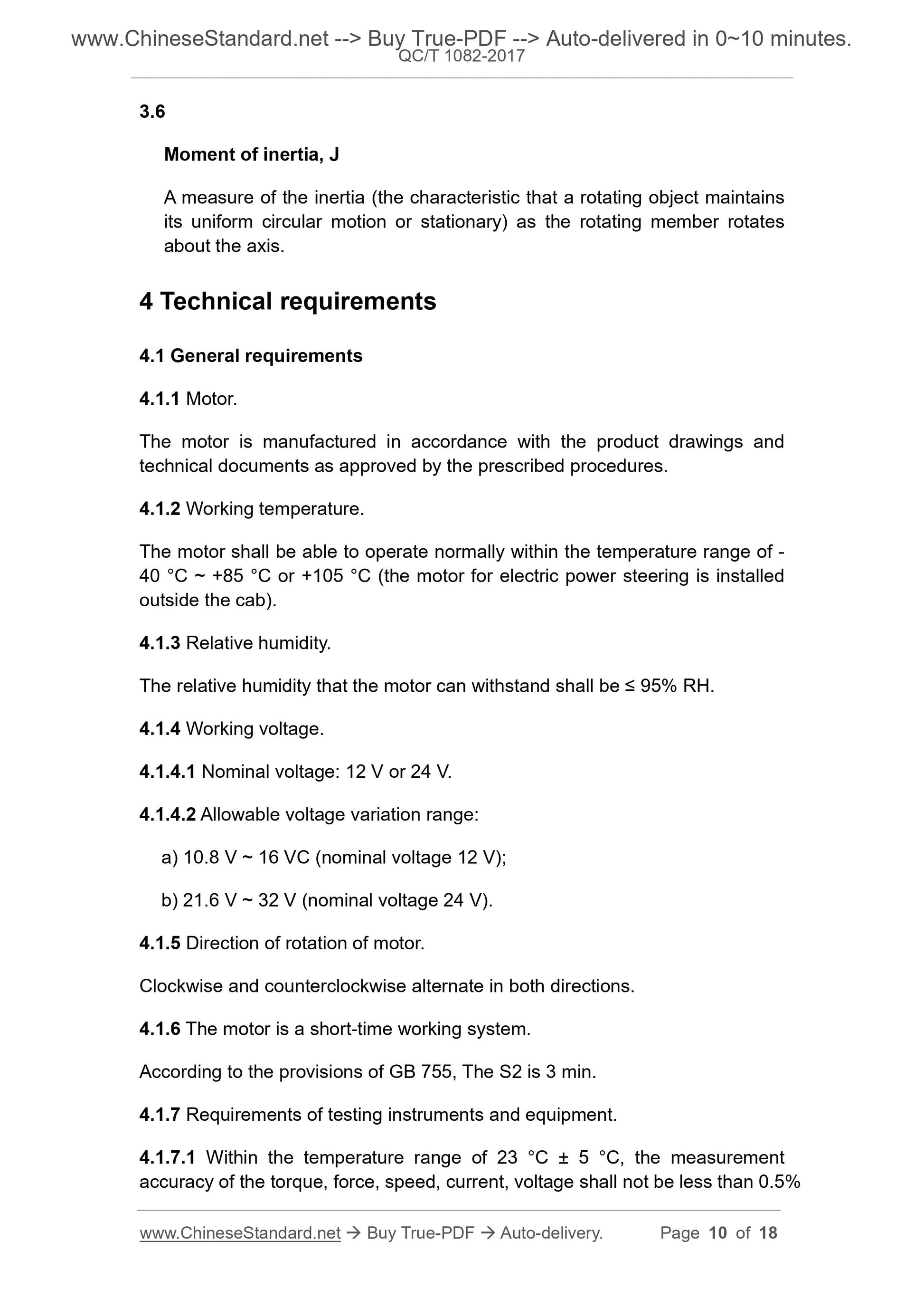 QC/T 1082-2017 Page 5