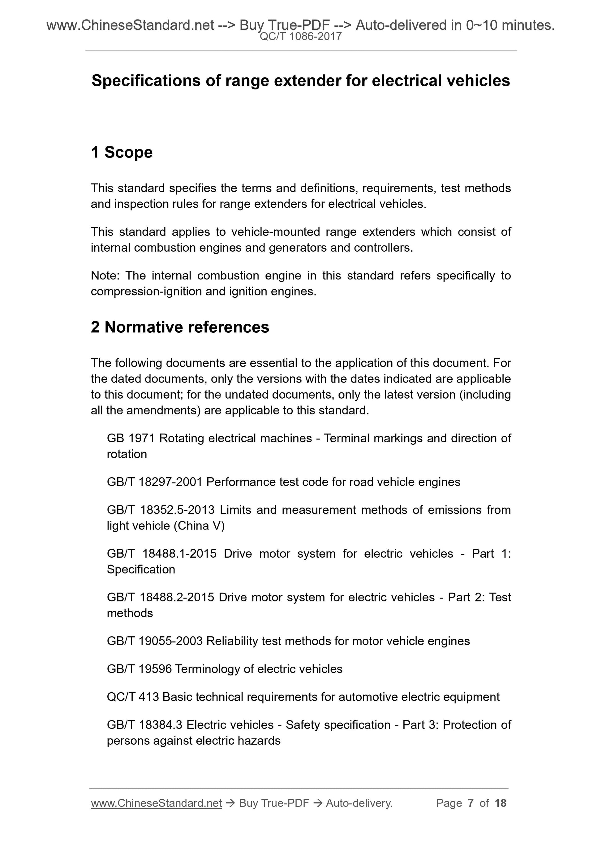 QC/T 1086-2017 Page 4