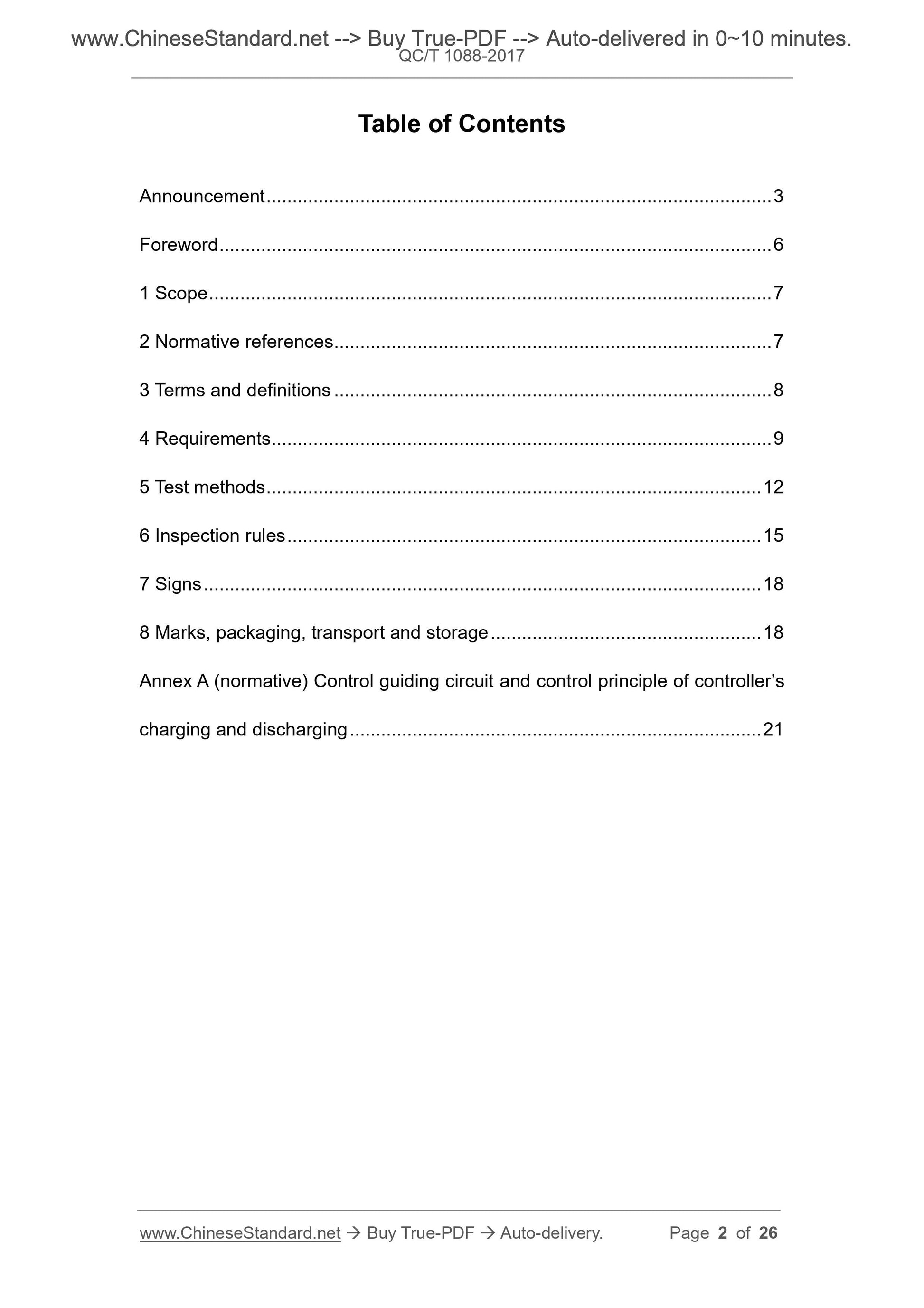 QC/T 1088-2017 Page 2