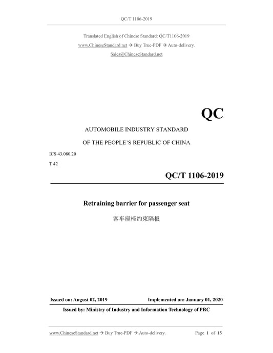 QC/T 1106-2019 Page 1