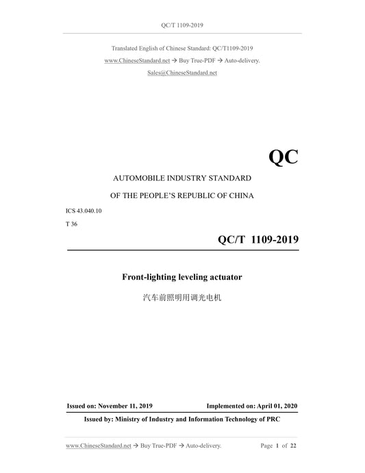 QC/T 1109-2019 Page 1