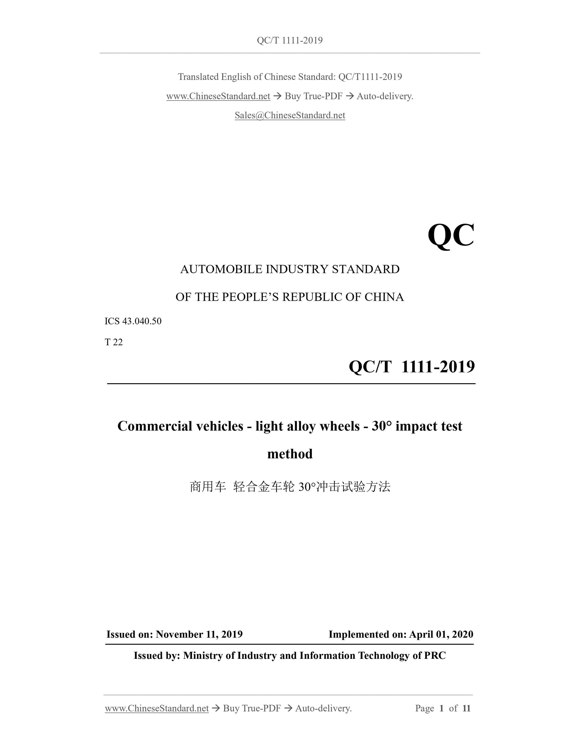 QC/T 1111-2019 Page 1