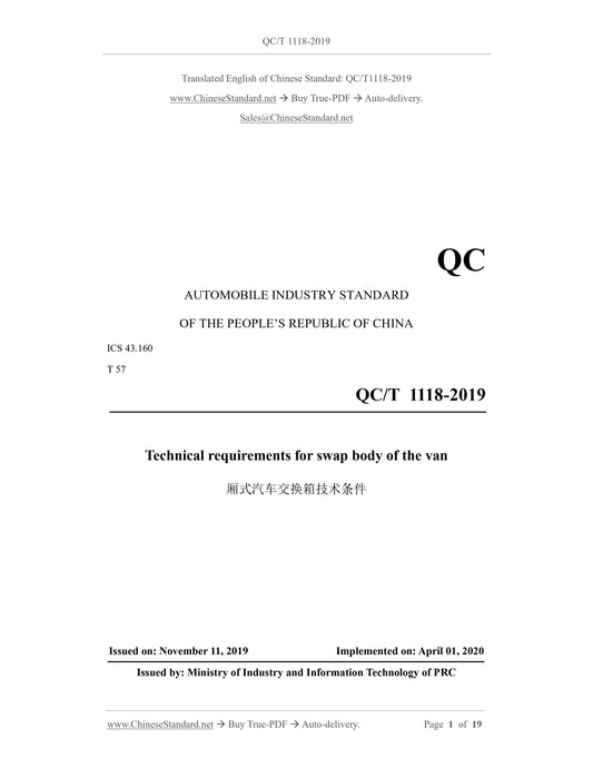 QC/T 1118-2019 Page 1