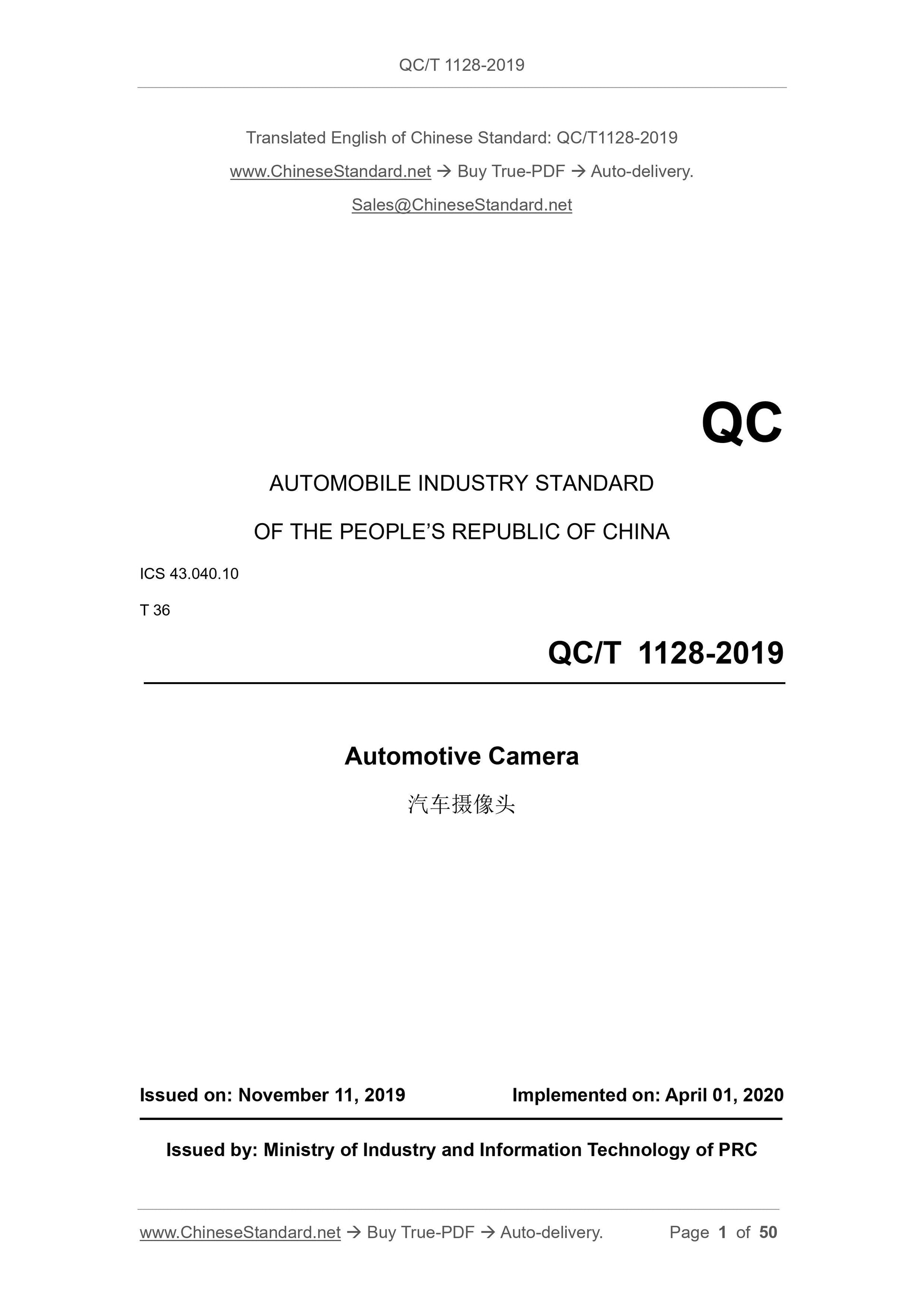 QC/T 1128-2019 Page 1