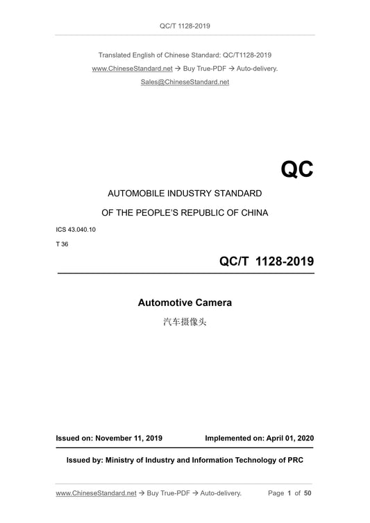 QC/T 1128-2019 Page 1