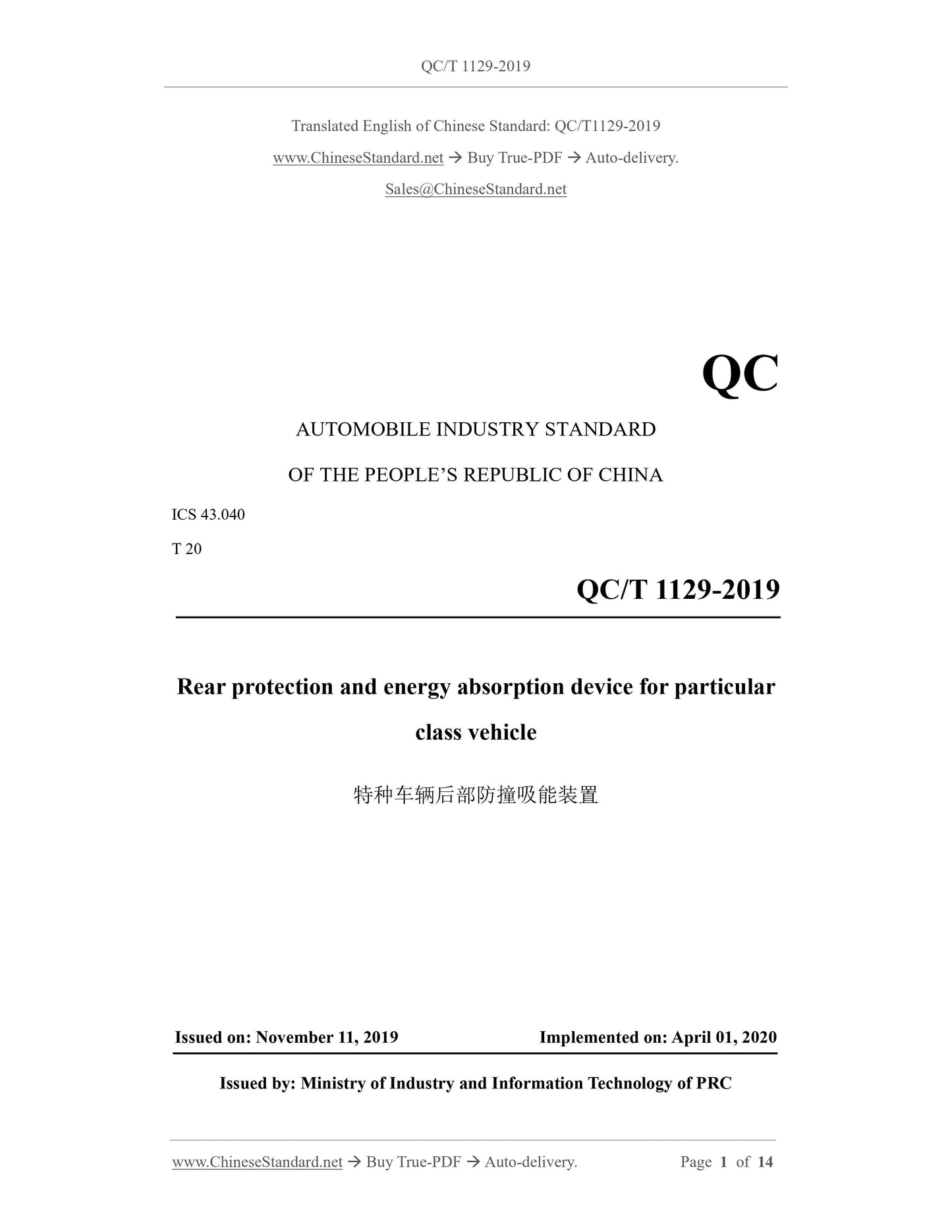 QC/T 1129-2019 Page 1