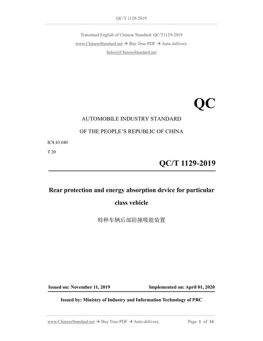 QC/T 1129-2019 Page 1