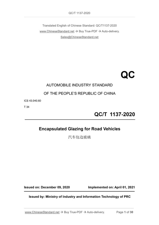 QC/T 1137-2020 Page 1