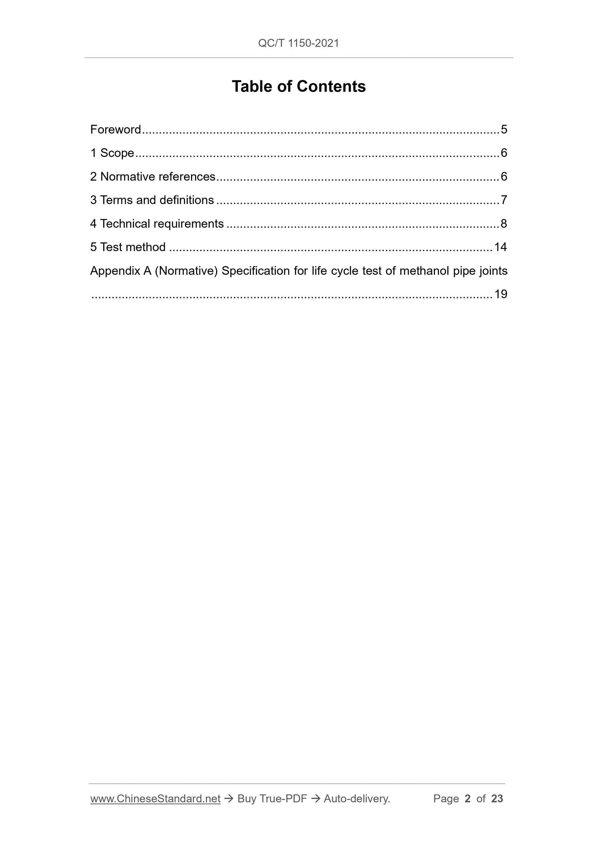 QC/T 1150-2021 Page 2