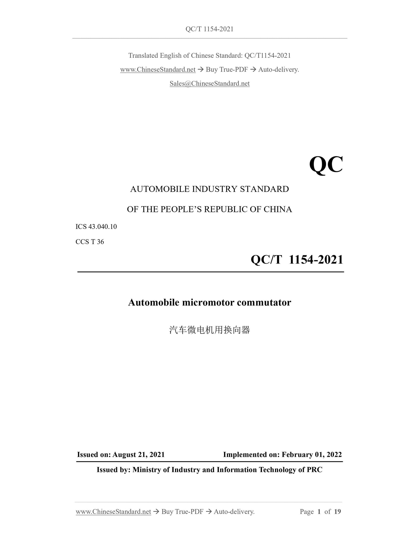 QC/T 1154-2021 Page 1