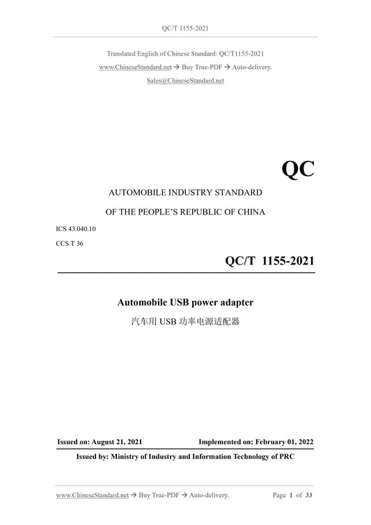 QC/T 1155-2021 Page 1