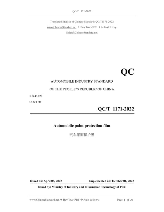 QC/T 1171-2022 Page 1