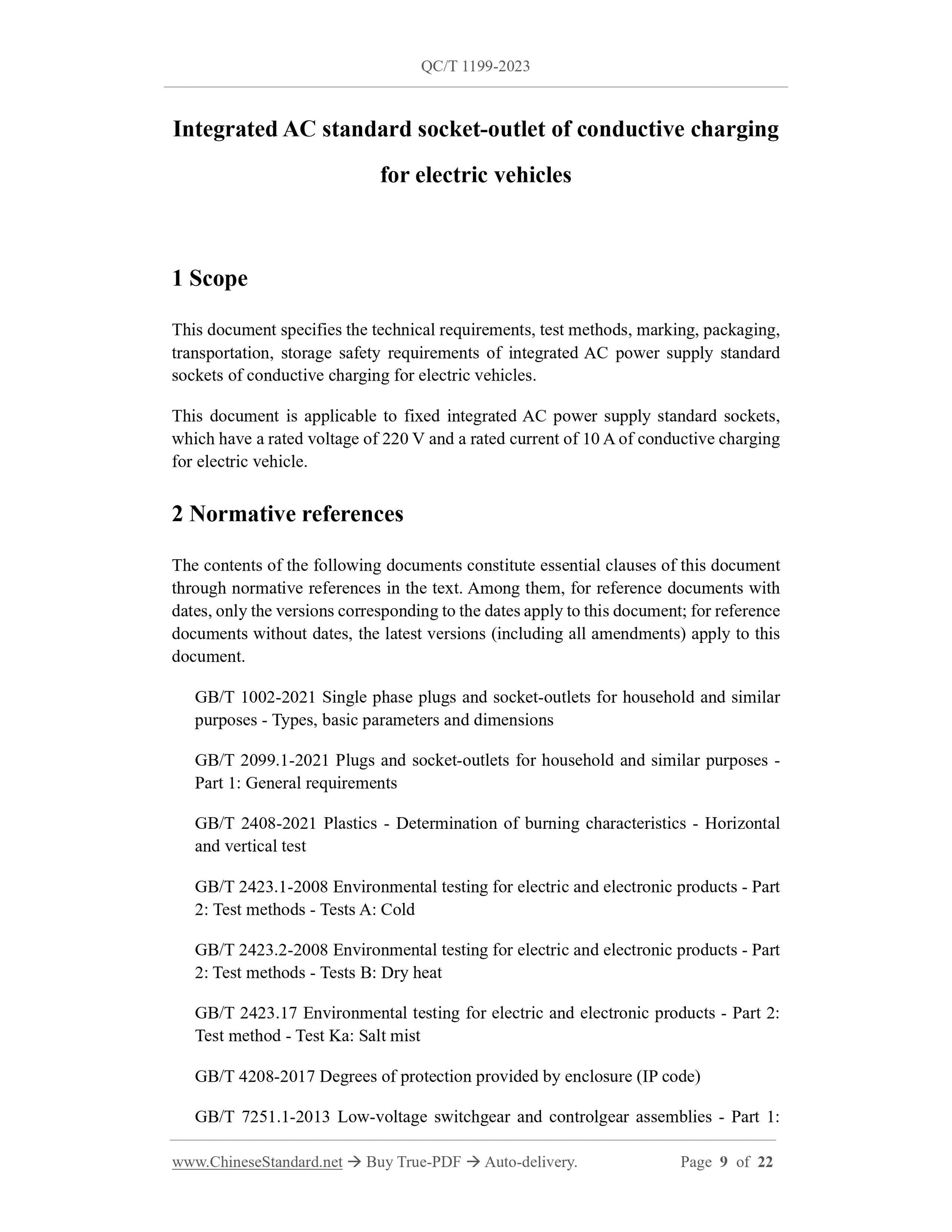 QC/T 1199-2023 Page 3