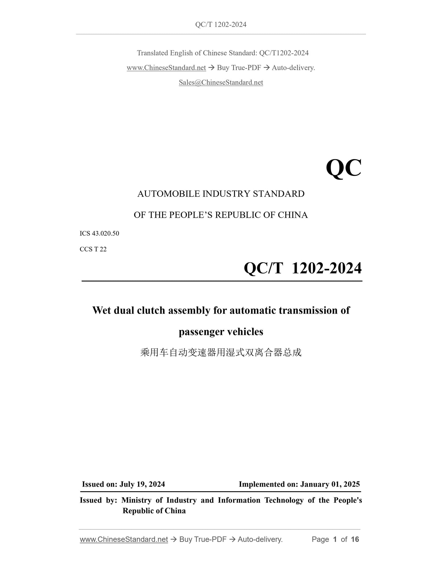 QC/T 1202-2024 Page 1