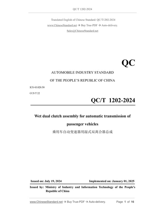 QC/T 1202-2024 Page 1