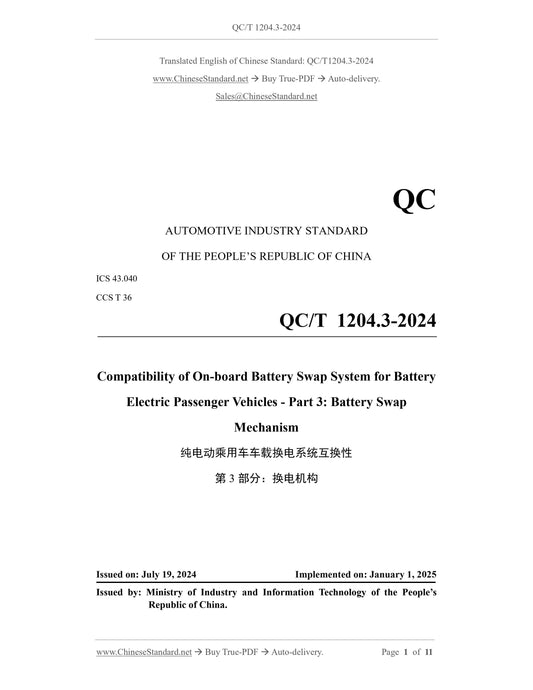 QC/T 1204.3-2024 Page 1