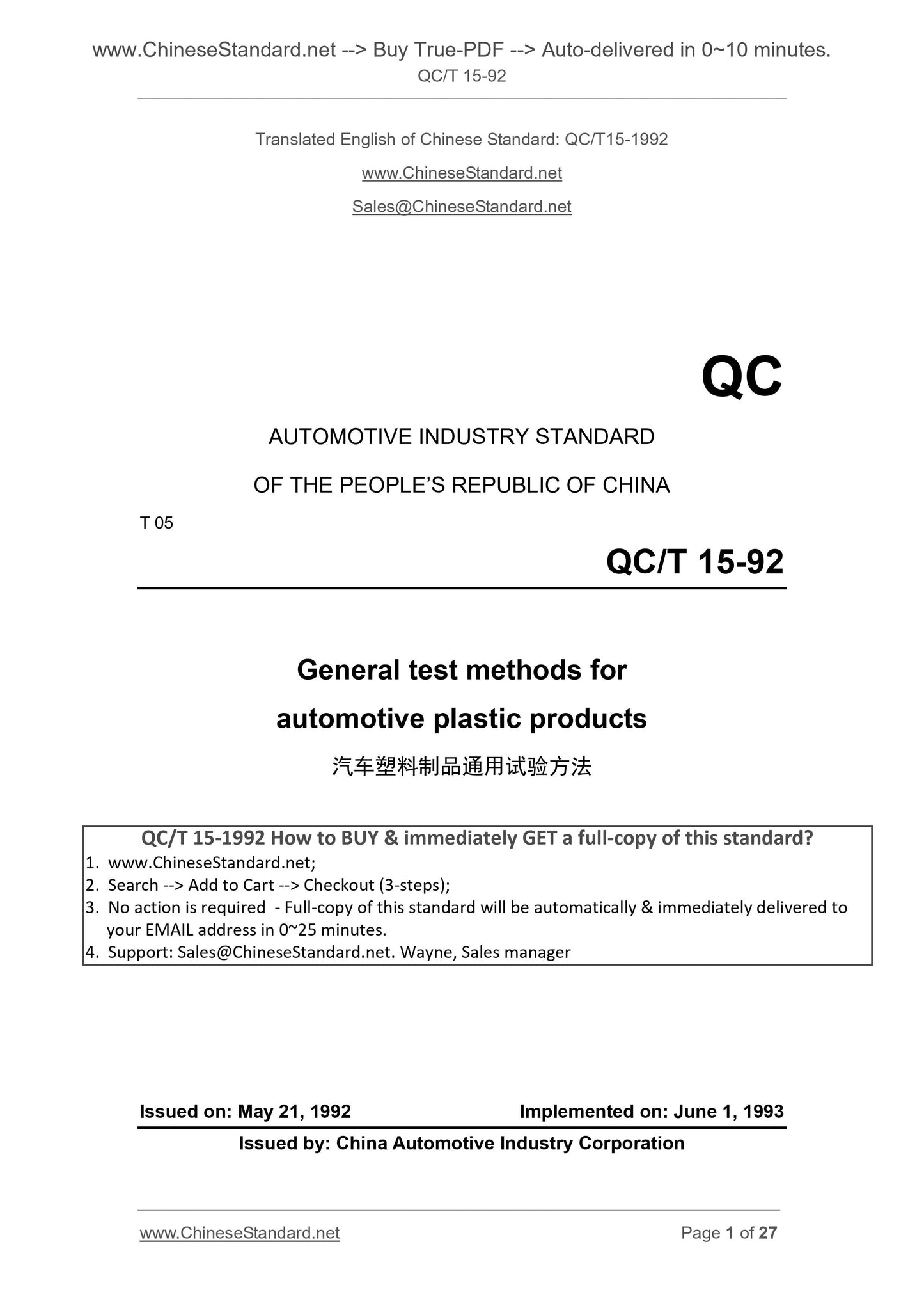 QC/T 15-1992 Page 1