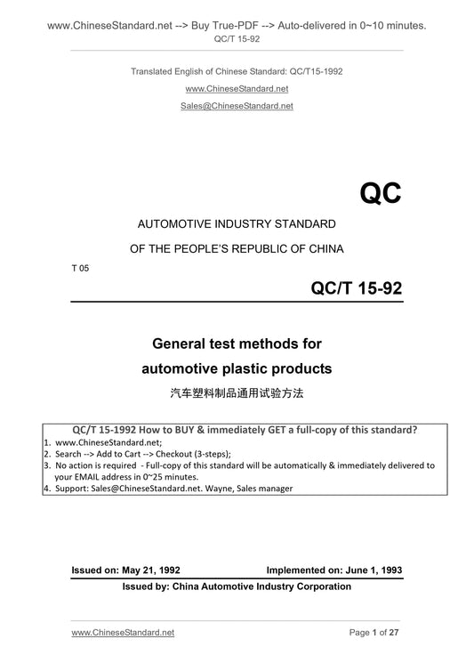 QC/T 15-1992 Page 1