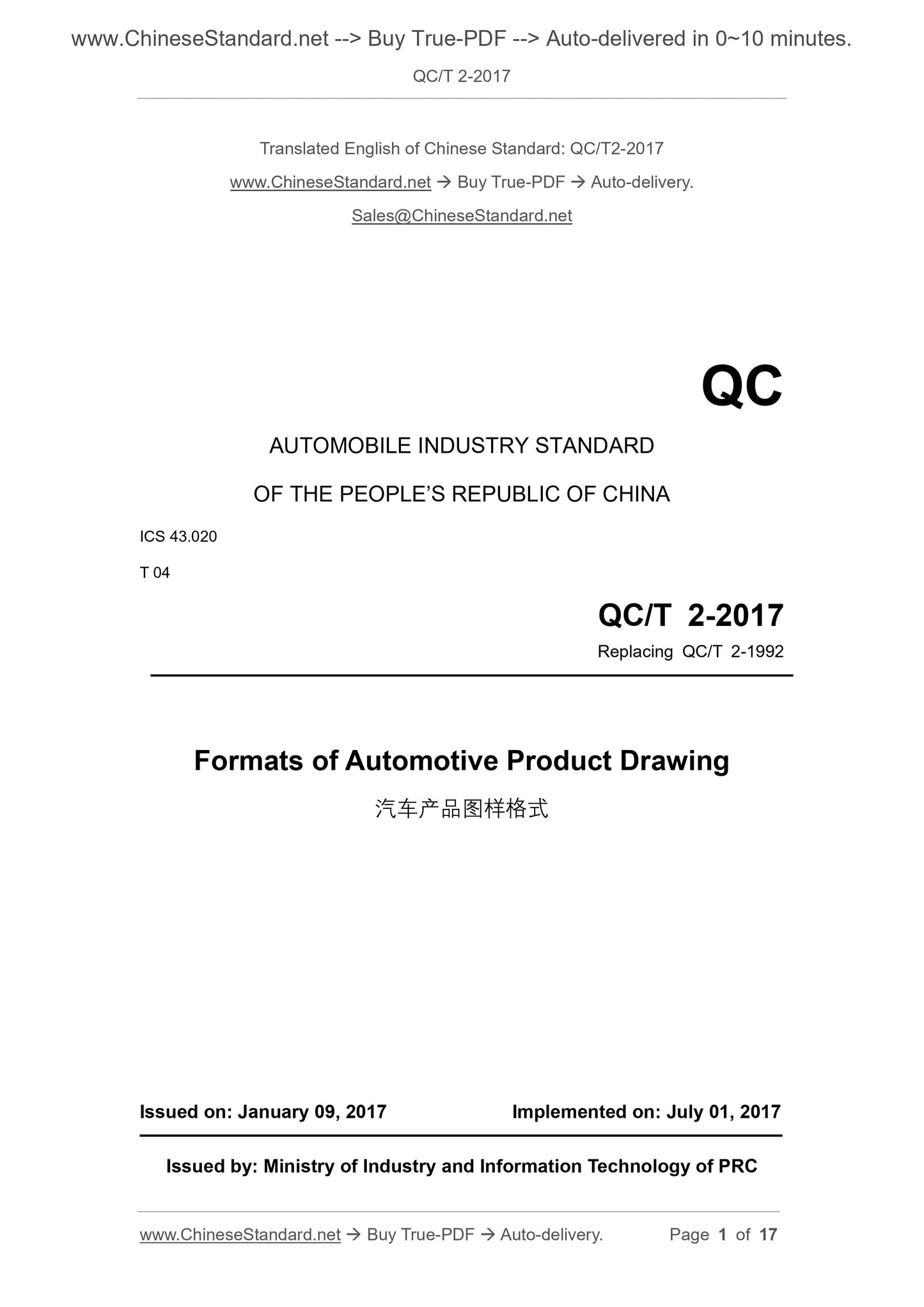 QC/T 2-2017 Page 1