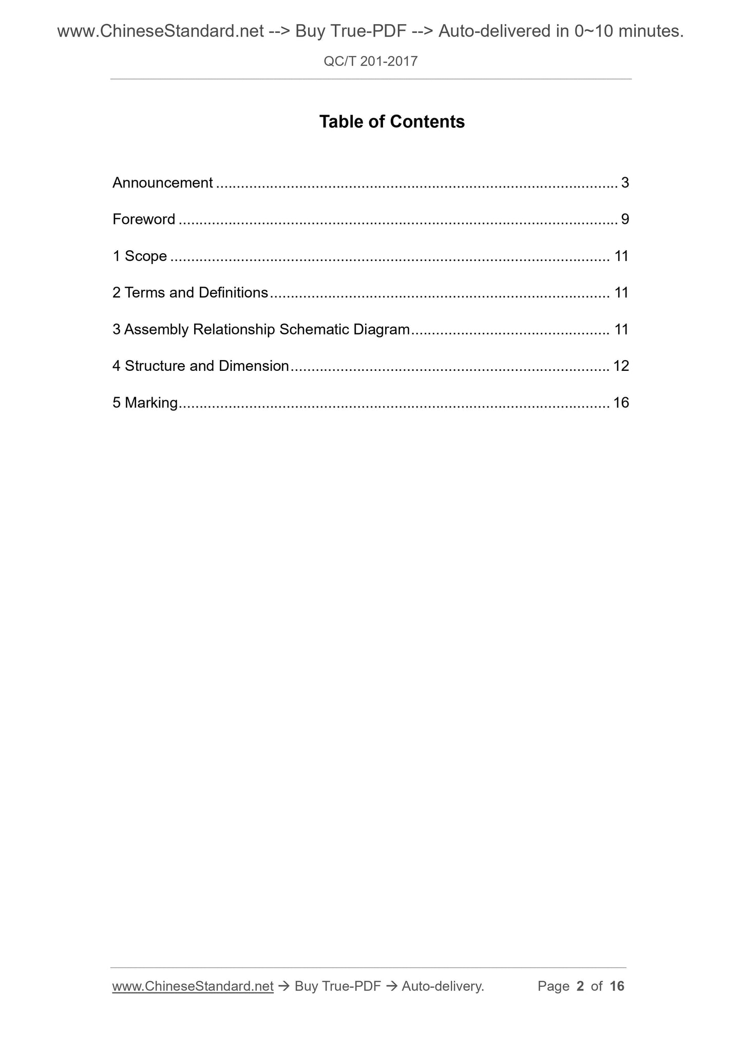 QC/T 201-2017 Page 2