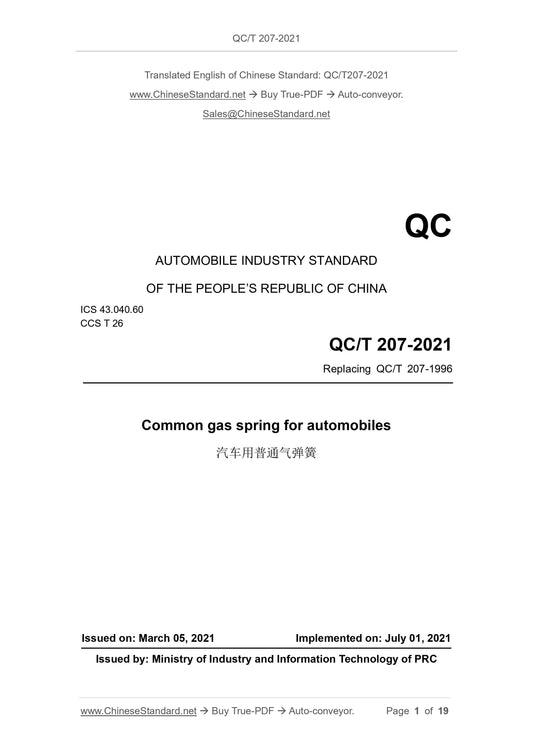 QC/T 207-2021 Page 1