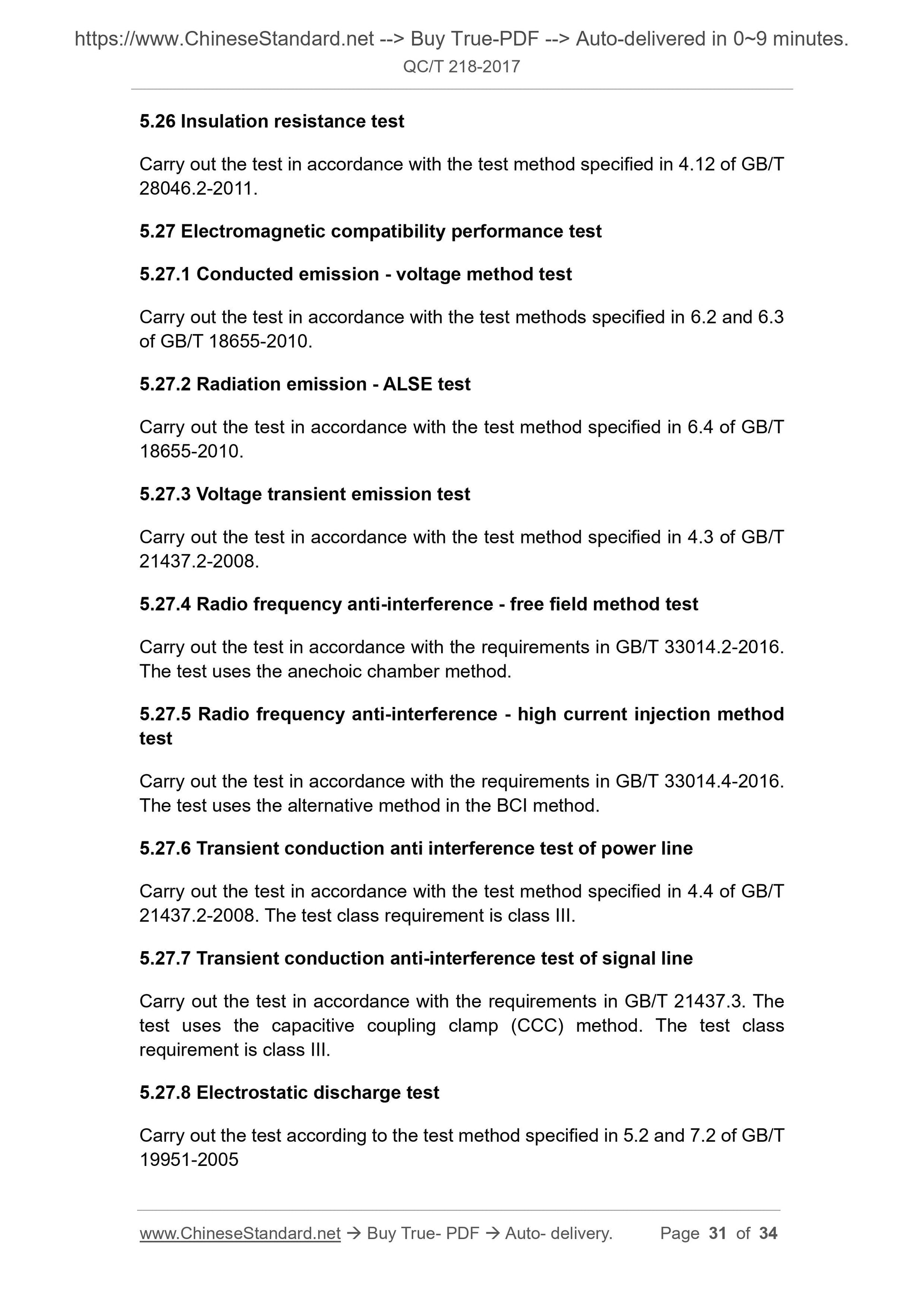 QC/T 218-2017 Page 11