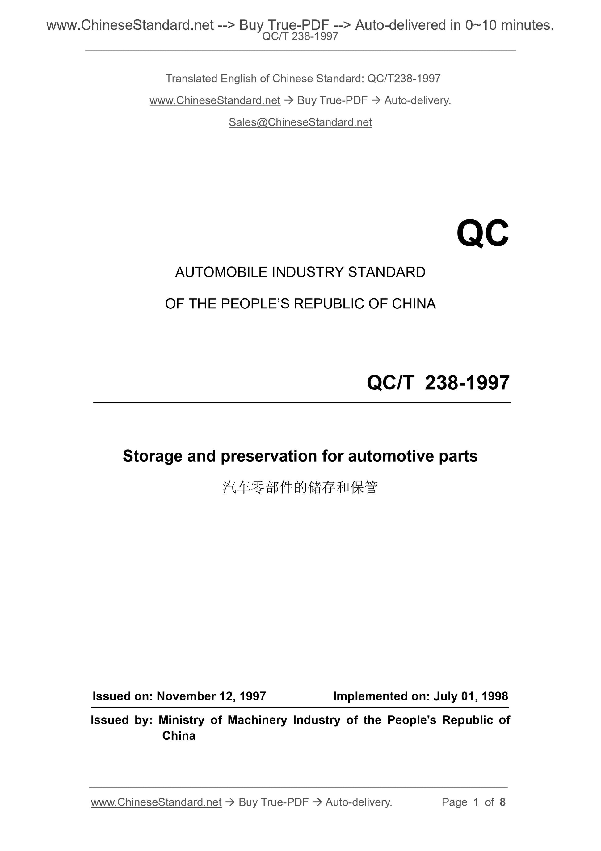 QC/T 238-1997 Page 1