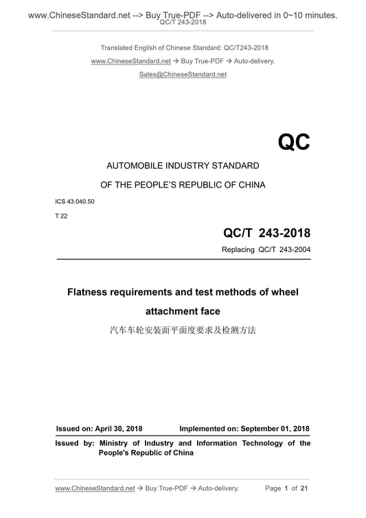 QC/T 243-2018 Page 1