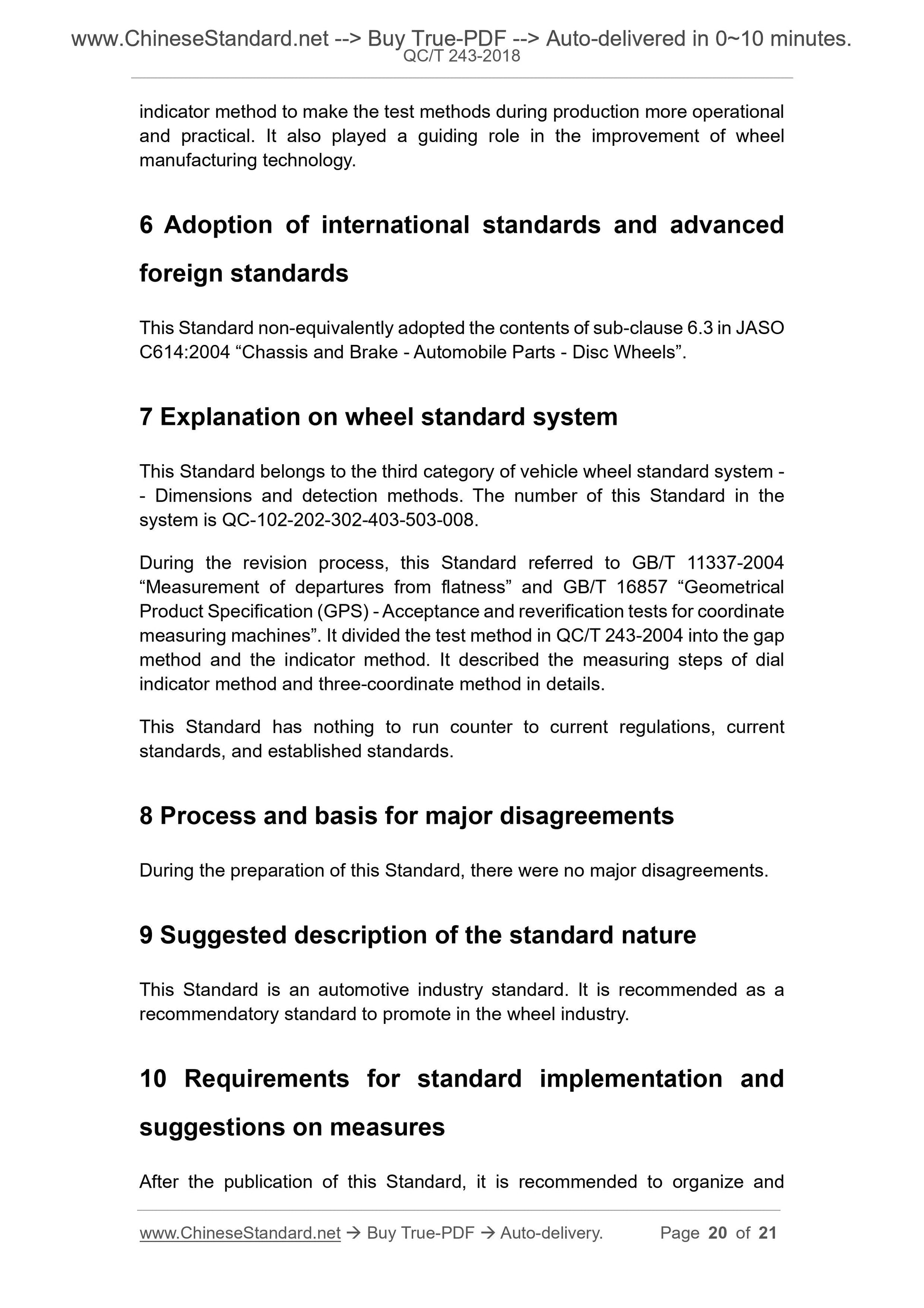 QC/T 243-2018 Page 8