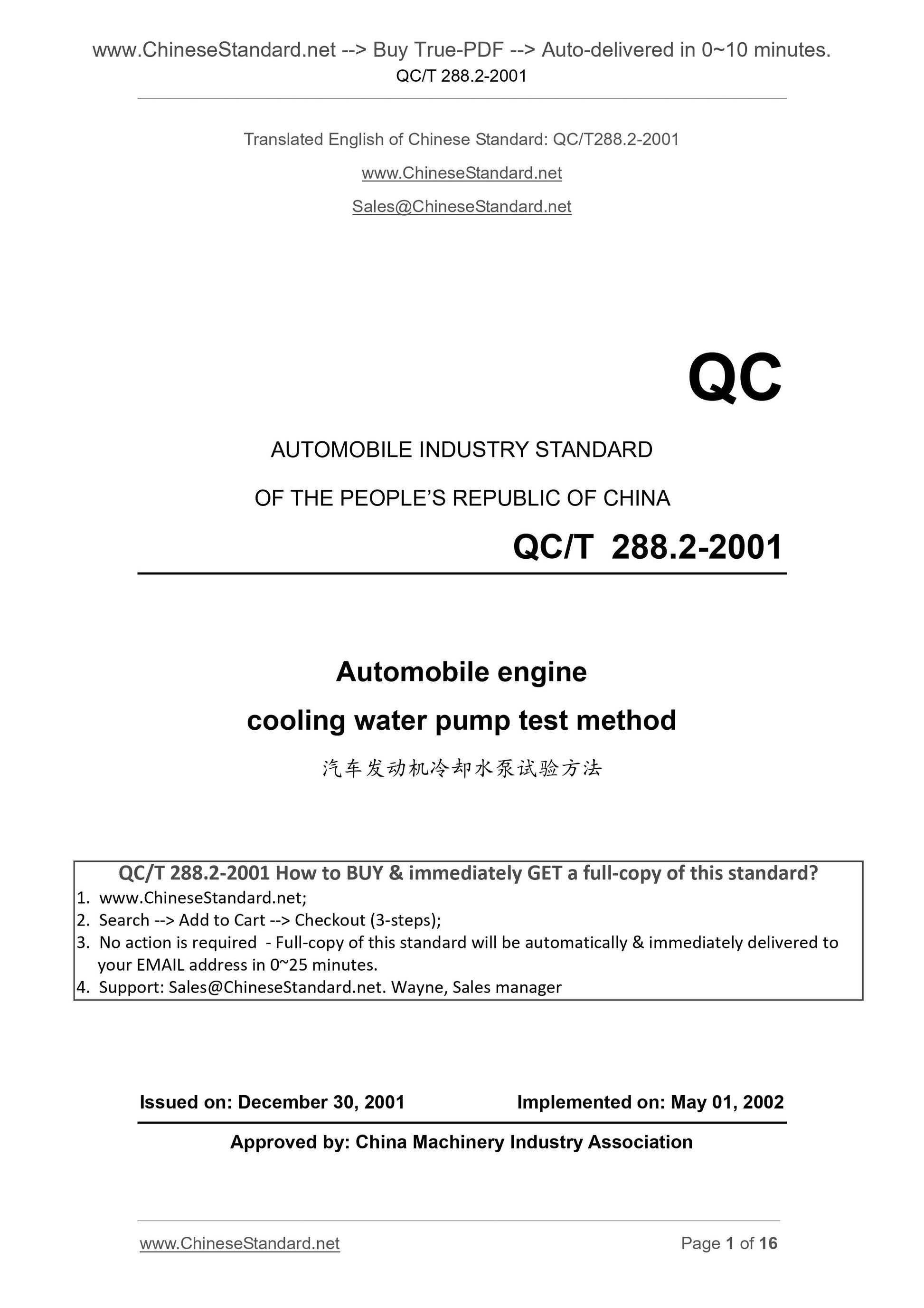 QC/T 288.2-2001 Page 1