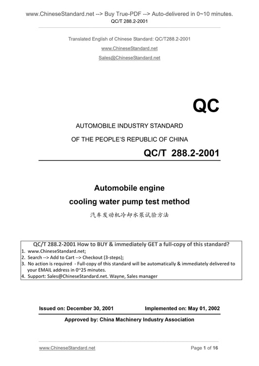 QC/T 288.2-2001 Page 1