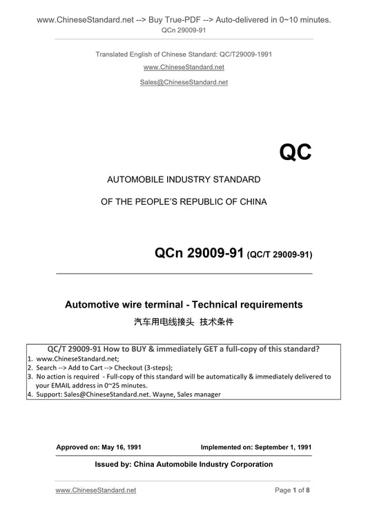 QC/T 29009-1991 Page 1